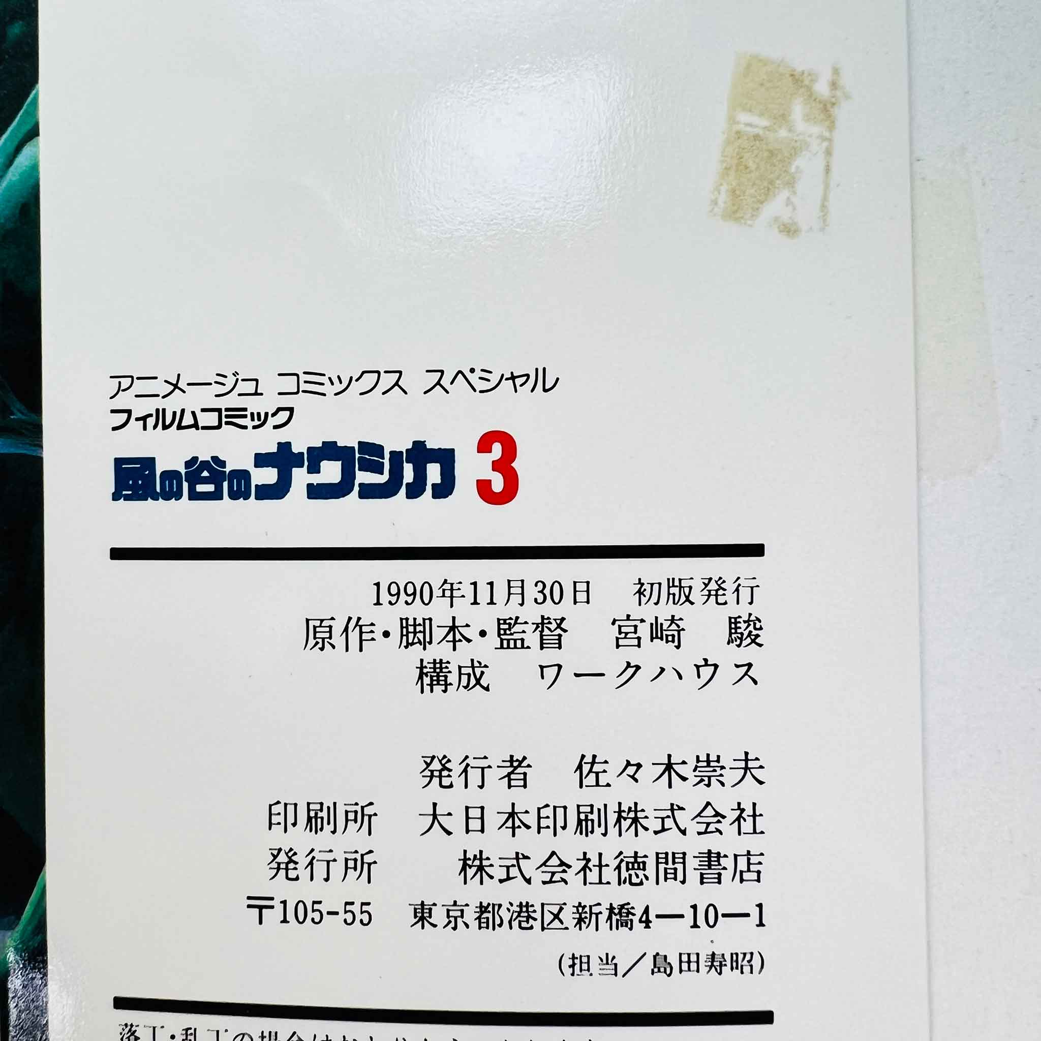 Nausicaä of the Valley of the Wind (Ghibli Anime Comics) - Complete Set