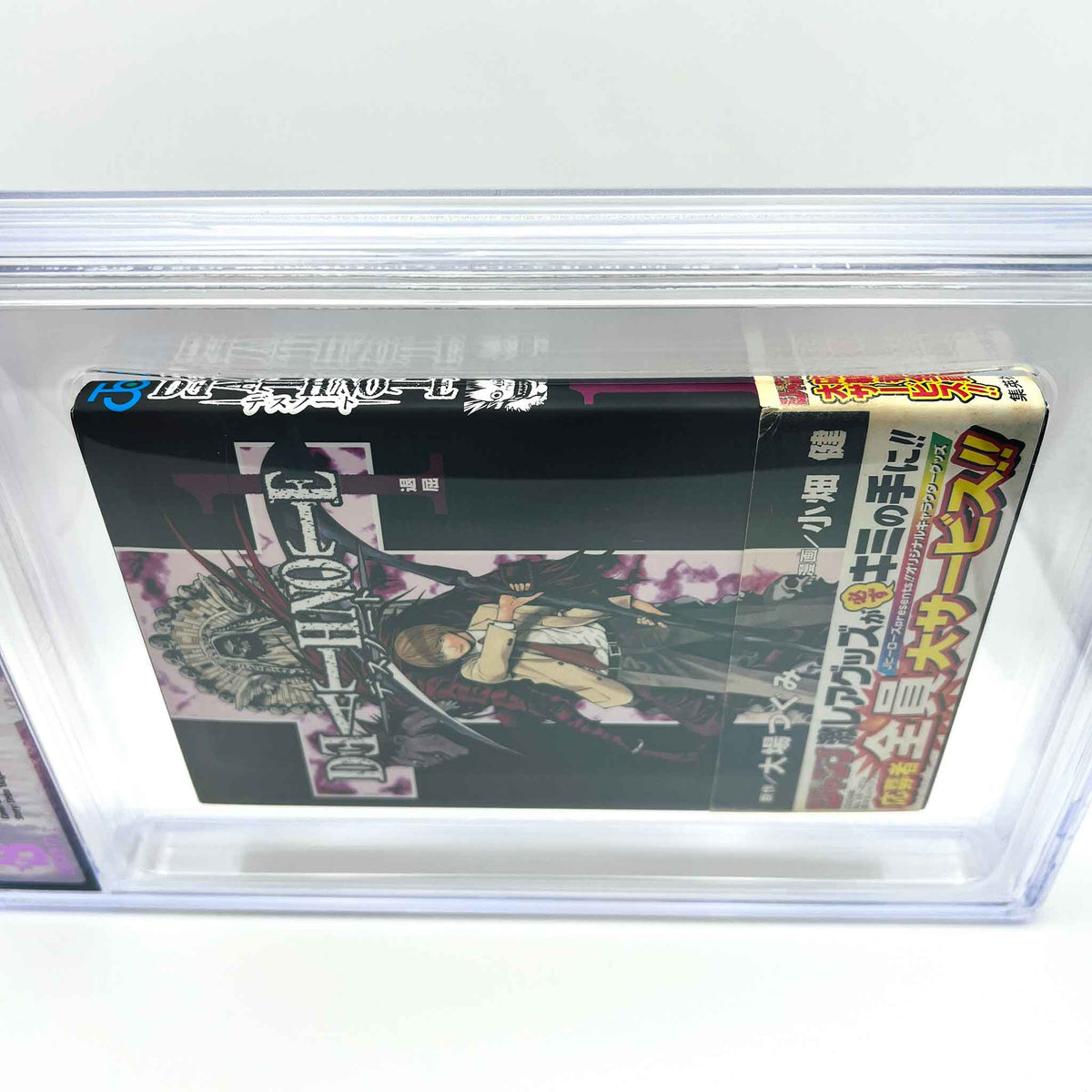 BGS 9.2 - Death Note Volume 01 /w Obi (SKU G-DN-01-004) - 5