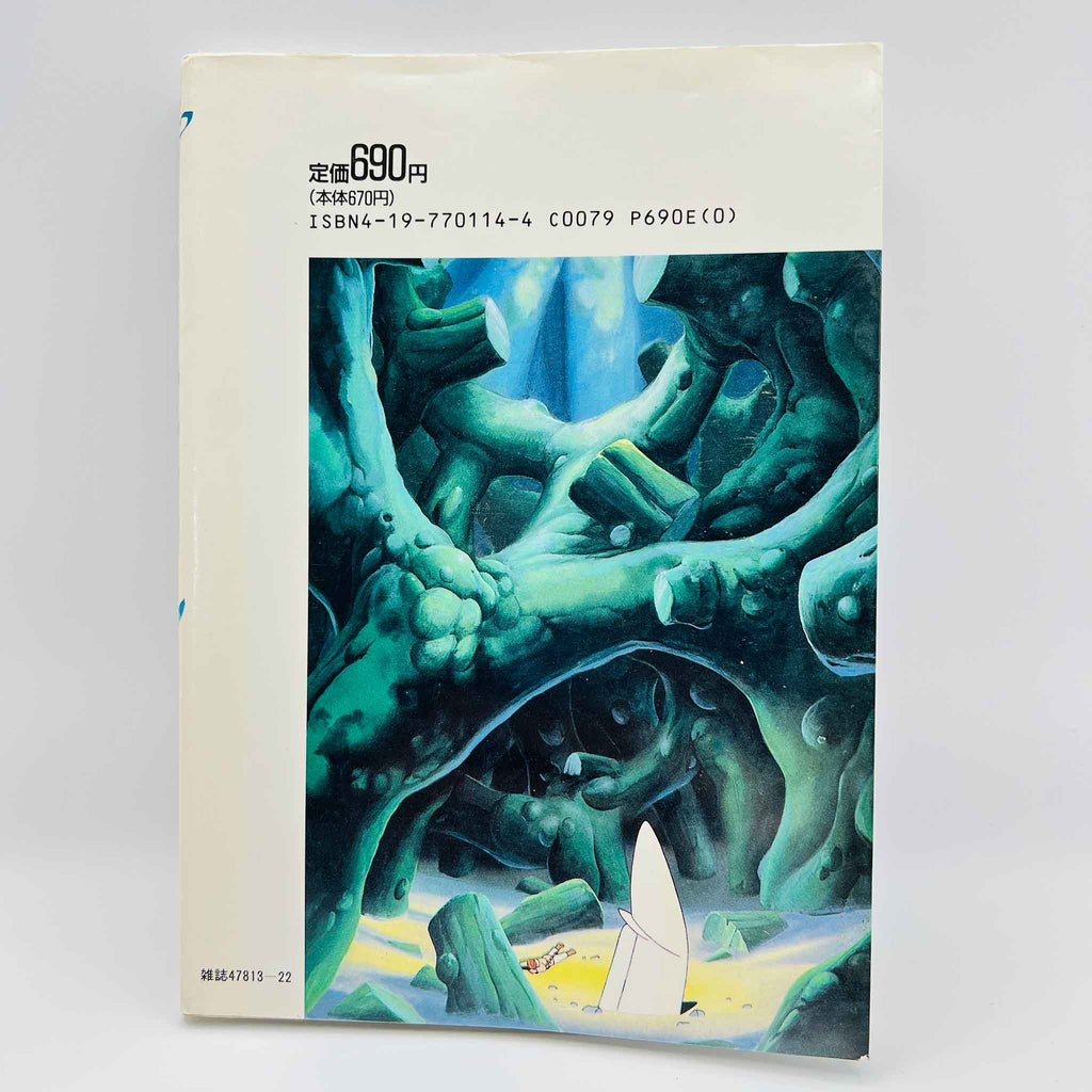 Nausicaä of the Valley of the Wind (Ghibli Anime Comics) - Complete Set