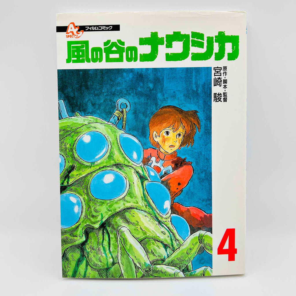 Nausicaä of the Valley of the Wind (Ghibli Anime Comics) - Complete Set