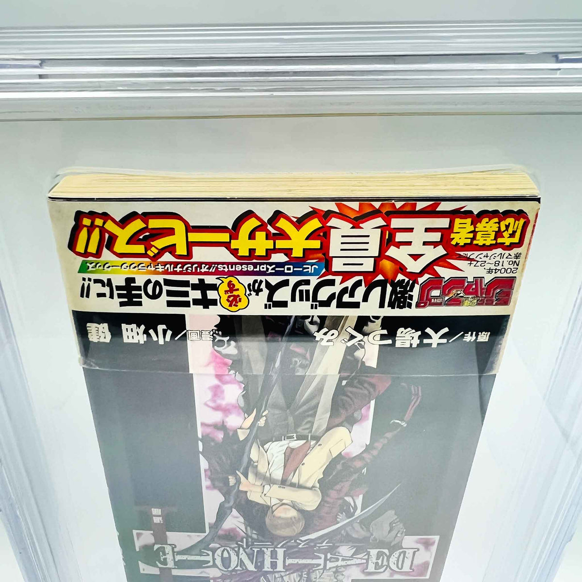 BGS 9.2 - Death Note Volume 01 /w Obi (SKU G-DN-01-004) - 8
