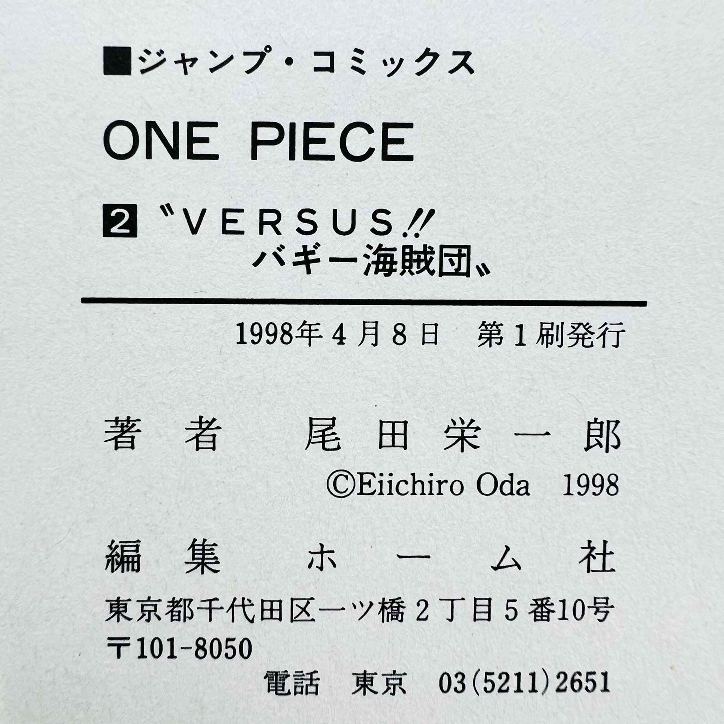 One Piece - Volume 02