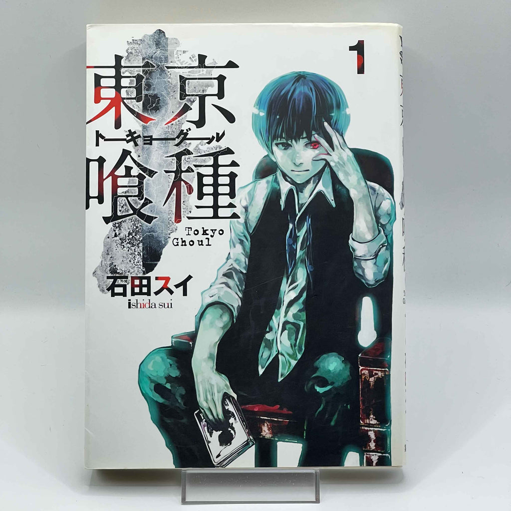Tokyo Ghoul - Volume 01