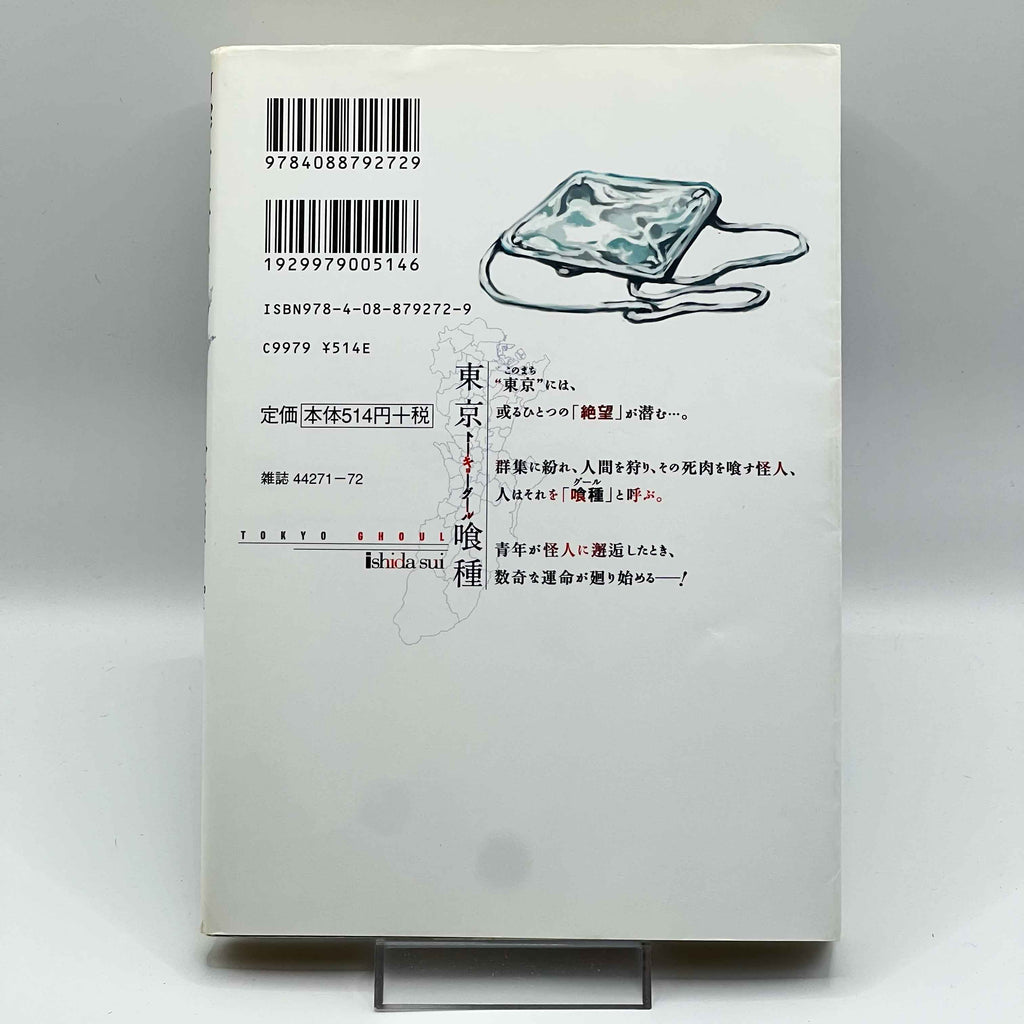 Tokyo Ghoul - Volume 01