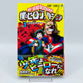 My Hero Academia - Volume 01 /w Obi