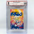 BGS 5.0 - Bishoujo Senshi Sailor Moon Volume 01 (SKU G-SM-01-002) - 1