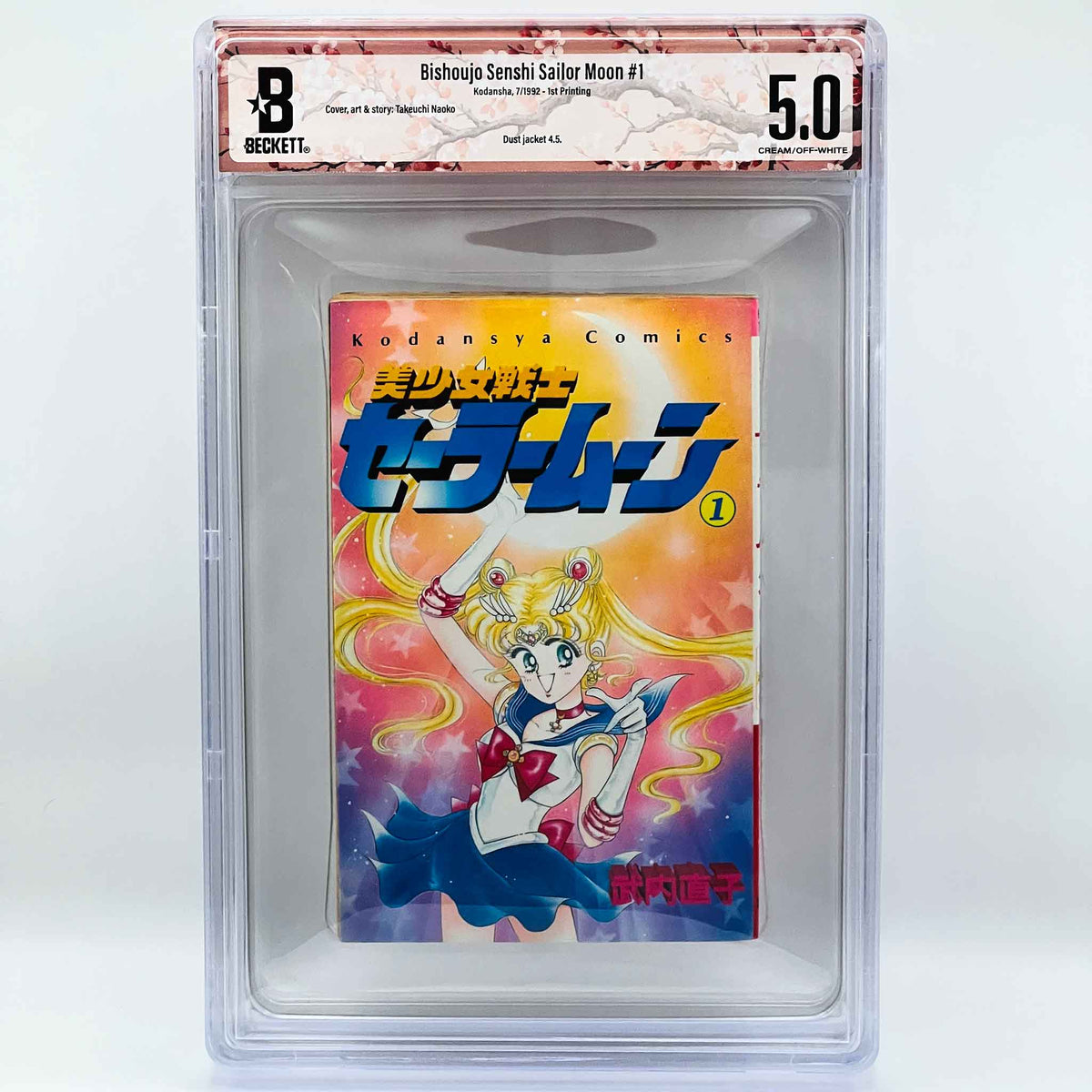BGS 5.0 - Bishoujo Senshi Sailor Moon Volume 01 (SKU G-SM-01-002) - 1