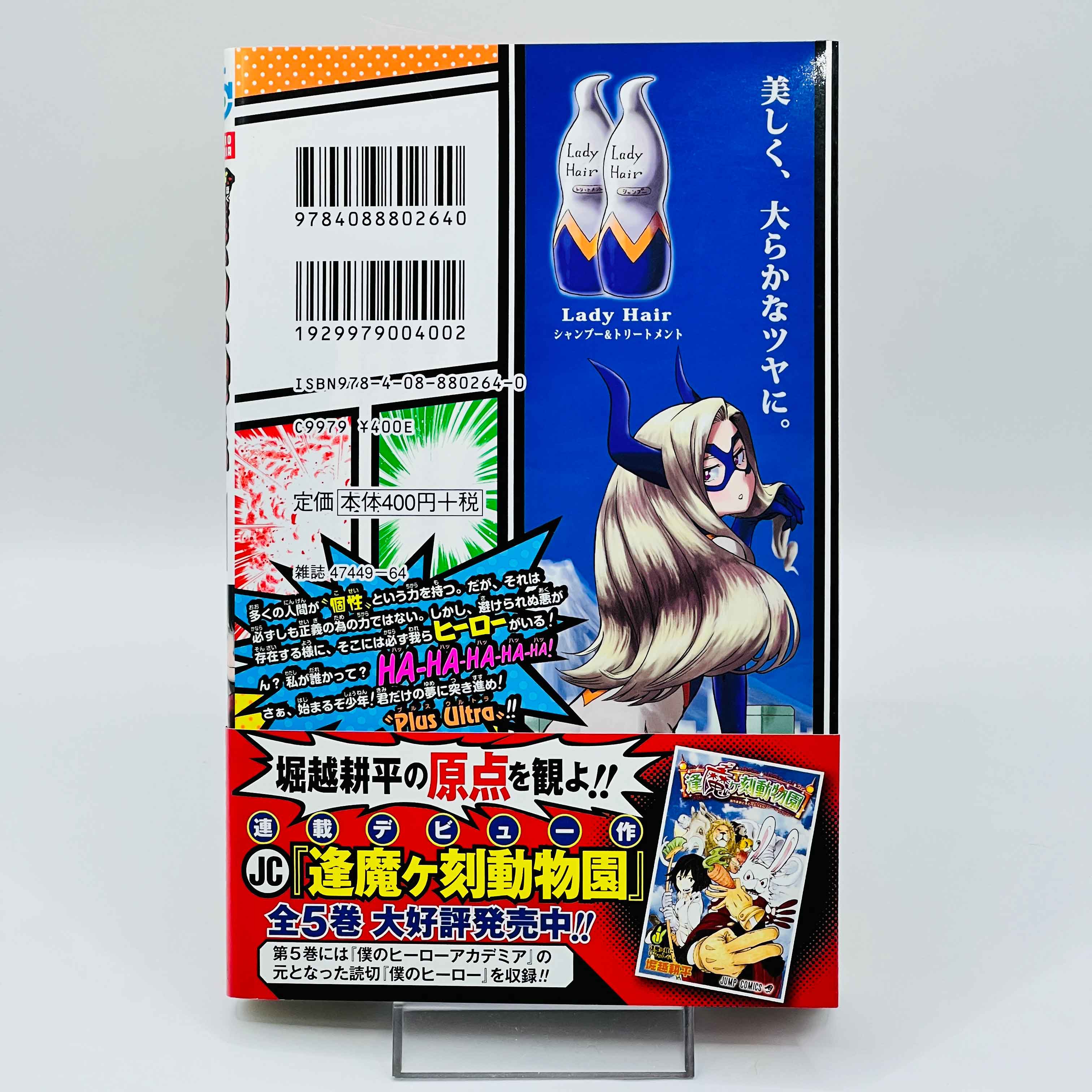 My Hero Academia - Volume 01 /w Obi