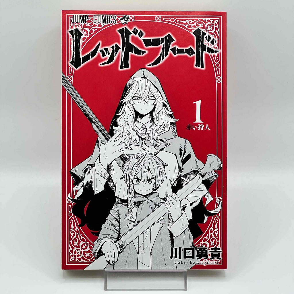 Red Hood - Volume 01 /w Obi