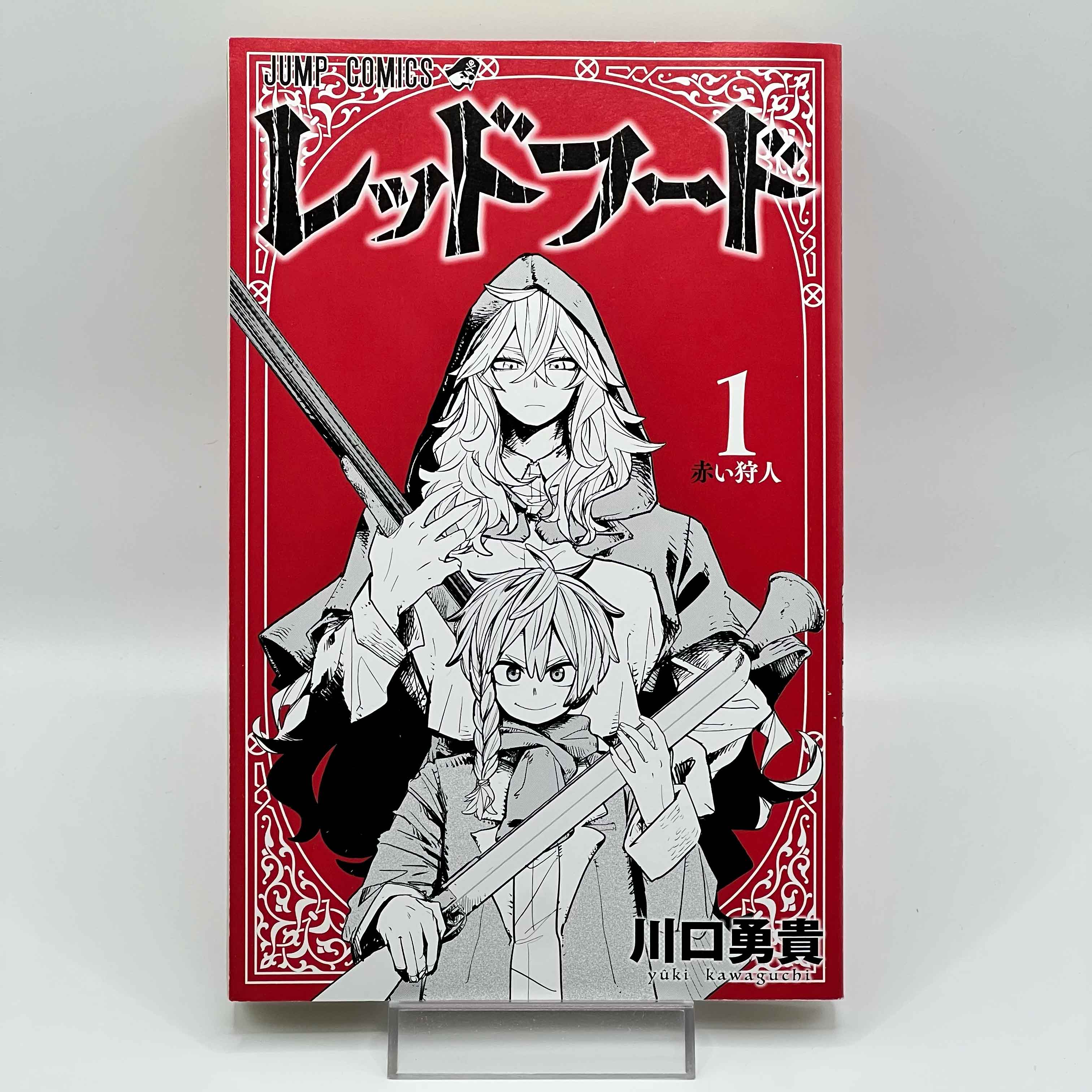 Red Hood - Volume 01 /w Obi