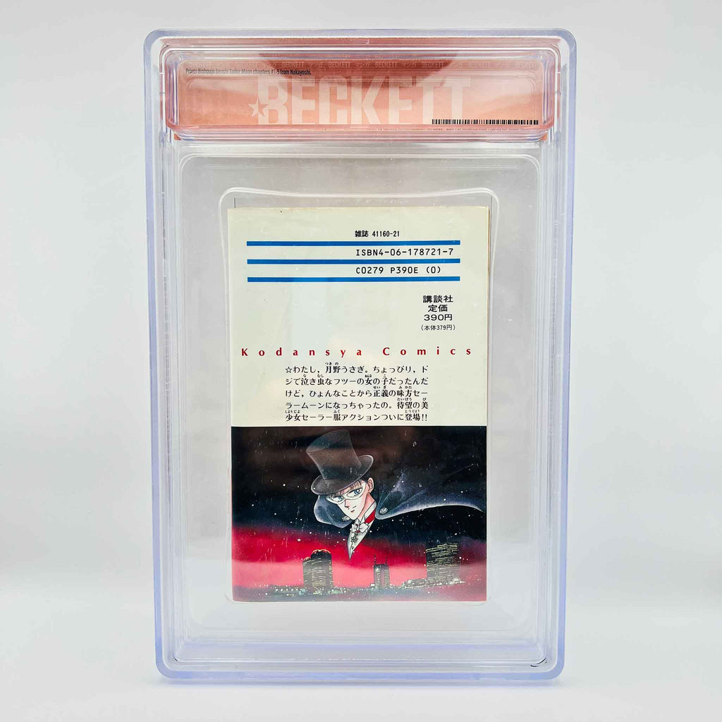 BGS 5.0 - Bishoujo Senshi Sailor Moon Volume 01 (SKU G-SM-01-002) - 4