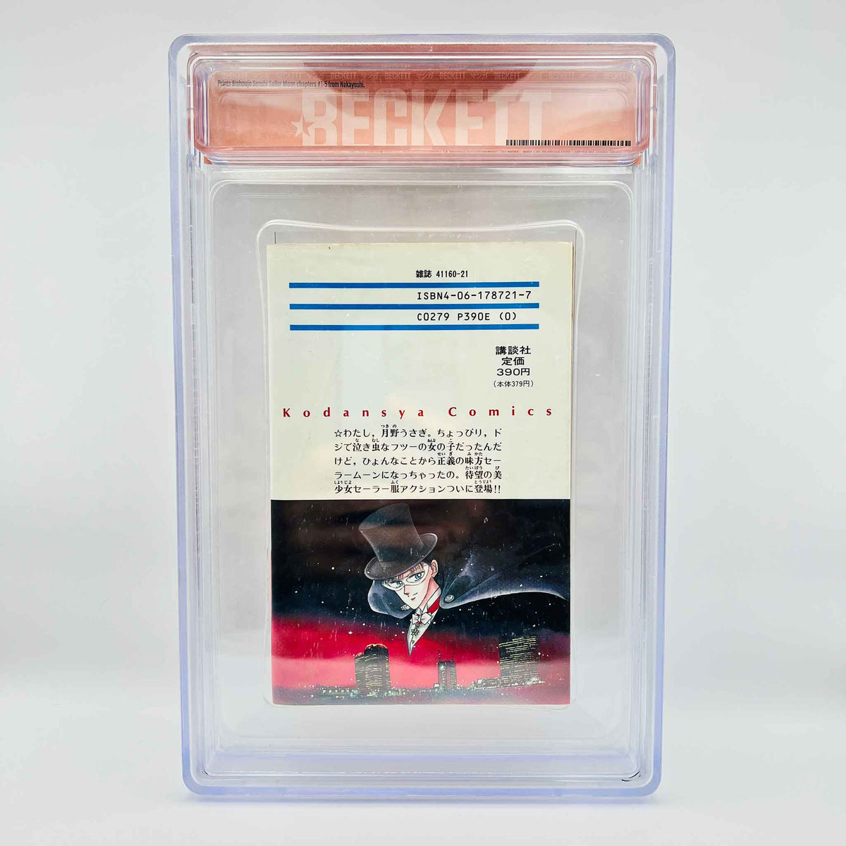 BGS 5.0 - Bishoujo Senshi Sailor Moon Volume 01 (SKU G-SM-01-002) - 4