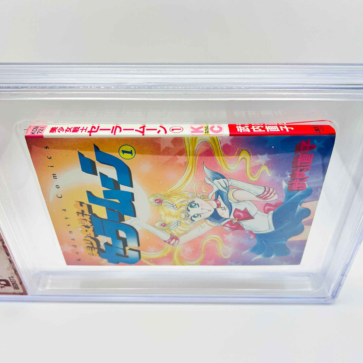 BGS 5.0 - Bishoujo Senshi Sailor Moon Volume 01 (SKU G-SM-01-002) - 5