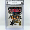 BGS 8.5 - Berserk Volume 01 (SKU G-BRSK-01-002) - 1