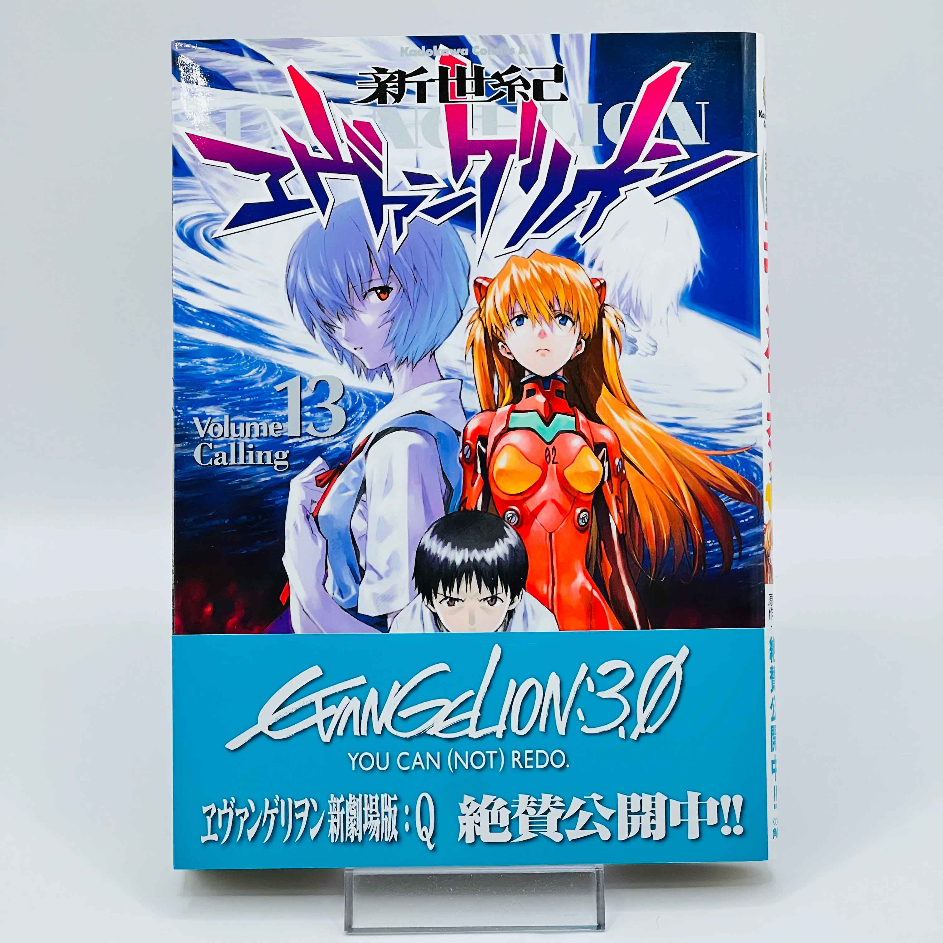 Neon Genesis Evangelion - Volume 13 /w Obi