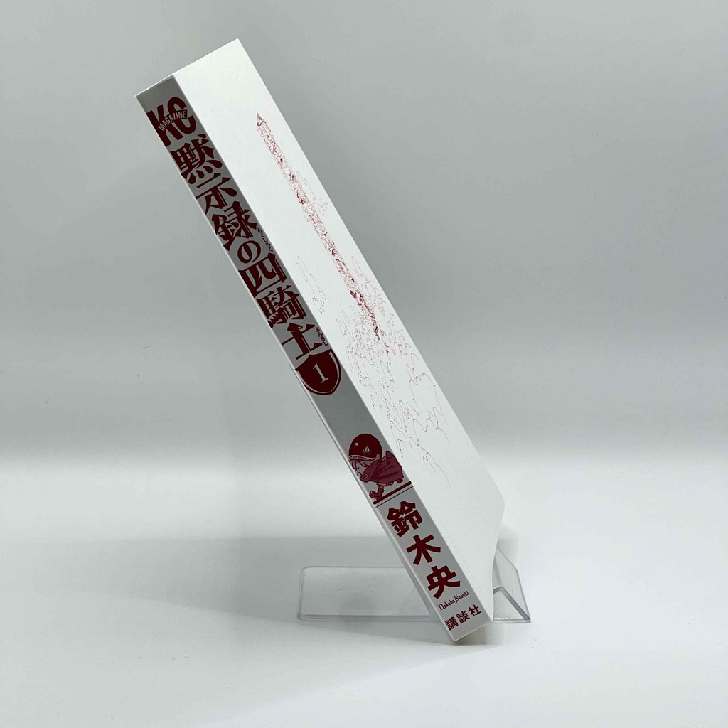 Four Knights of the Apocalypse - Volume 01 /w Obi