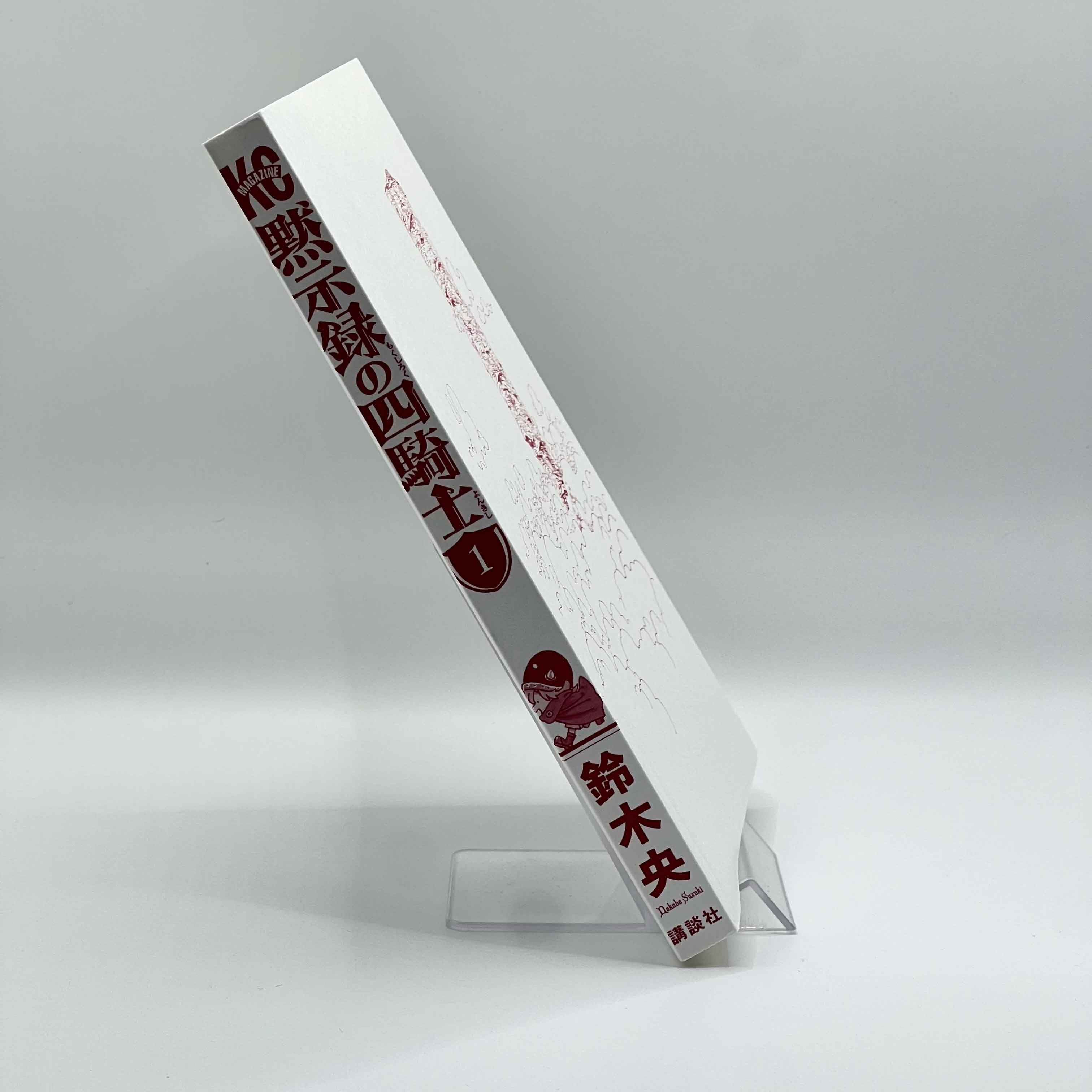 Four Knights of the Apocalypse - Volume 01 /w Obi