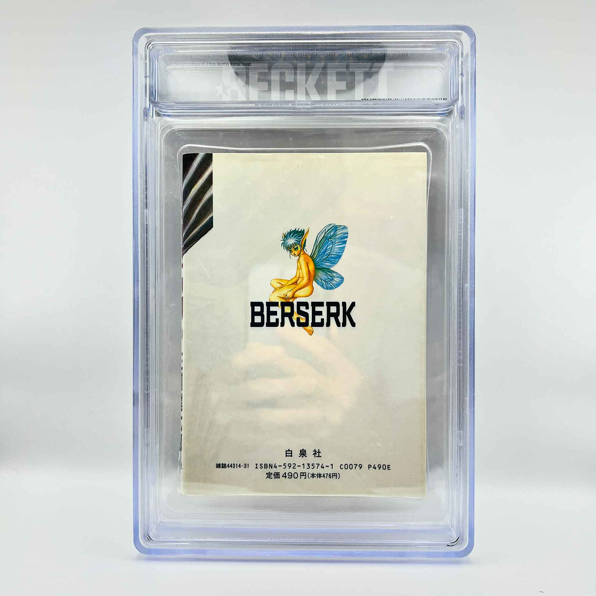 BGS 8.5 - Berserk Volume 01 (SKU G-BRSK-01-002) - 4