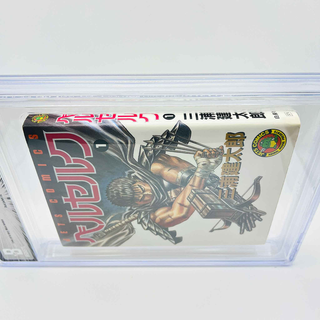 BGS 8.5 - Berserk Volume 01 (SKU G-BRSK-01-002) - 5