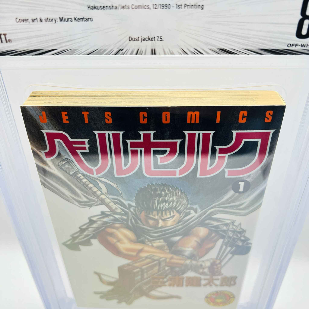 BGS 8.5 - Berserk Volume 01 (SKU G-BRSK-01-002) - 6