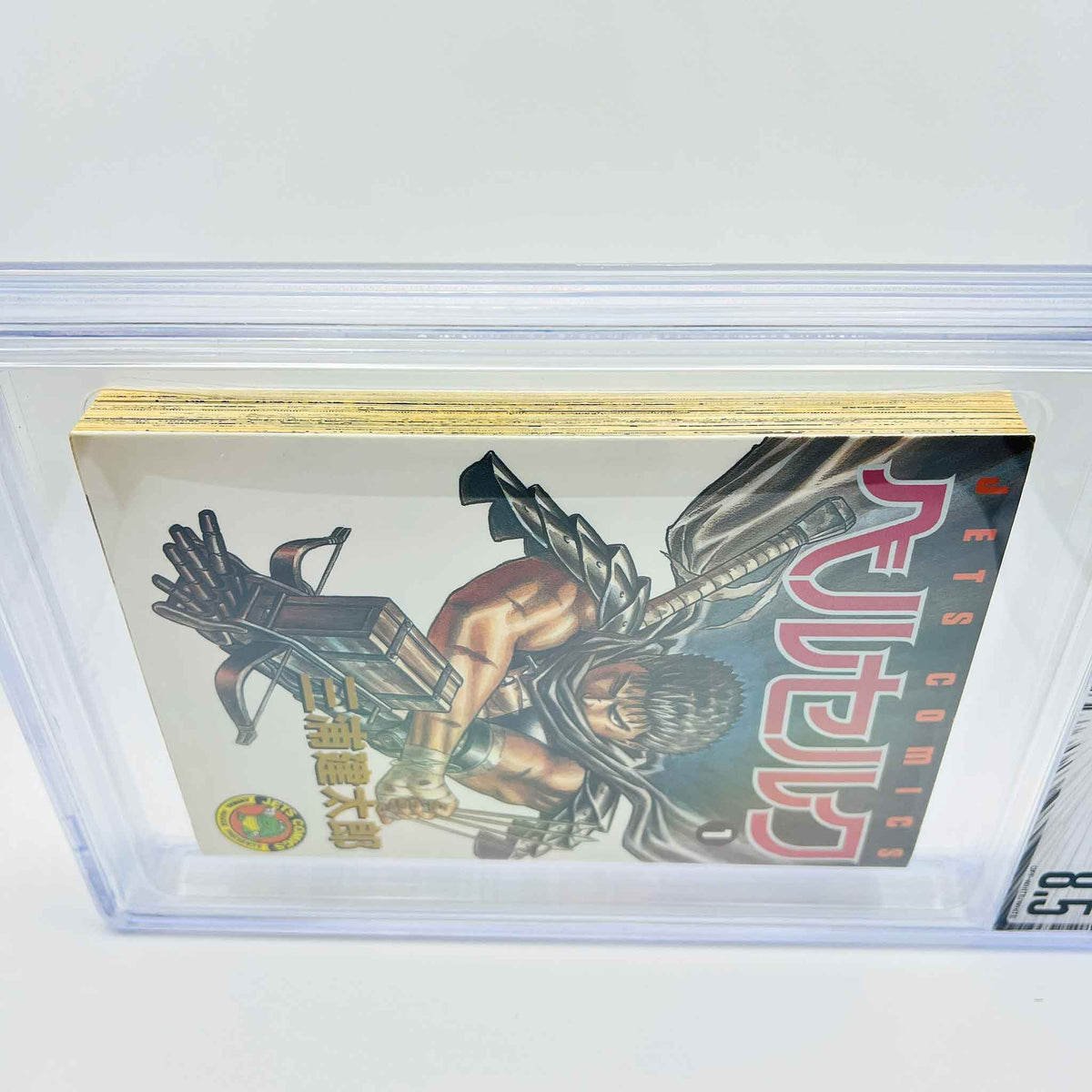 BGS 8.5 - Berserk Volume 01 (SKU G-BRSK-01-002) - 7