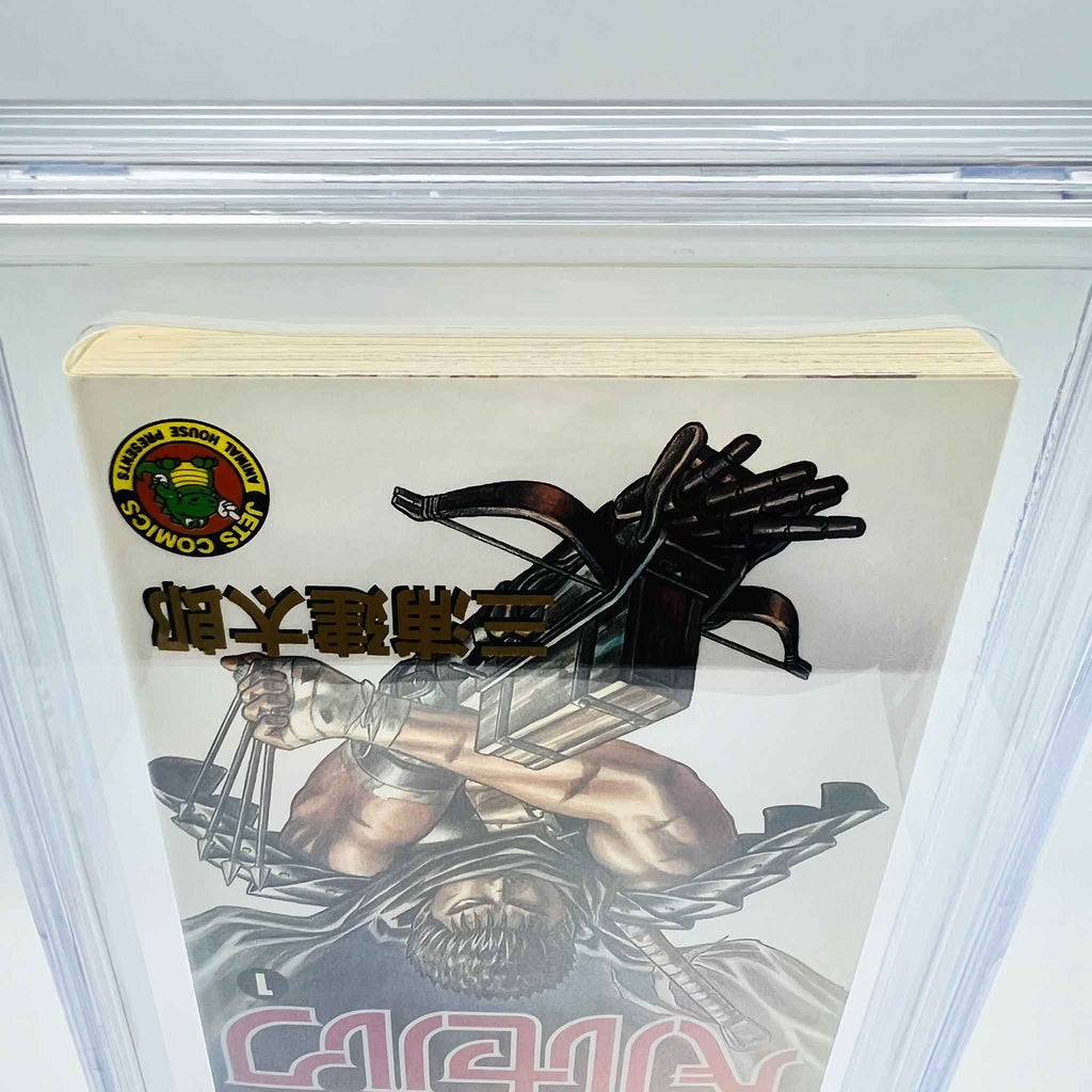 BGS 8.5 - Berserk Volume 01 (SKU G-BRSK-01-002) - 8