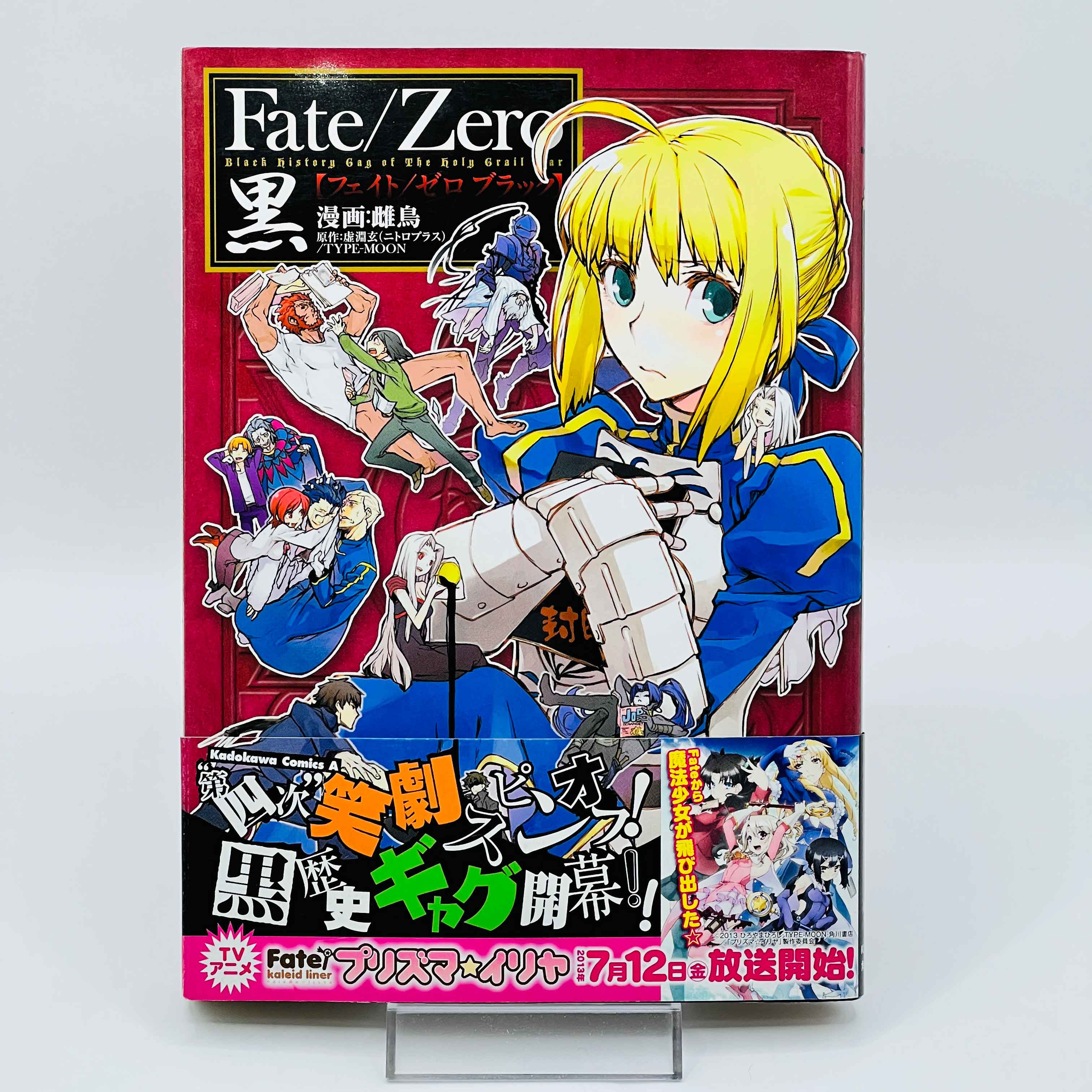 Fate / Zero Black - One Shot /w Obi