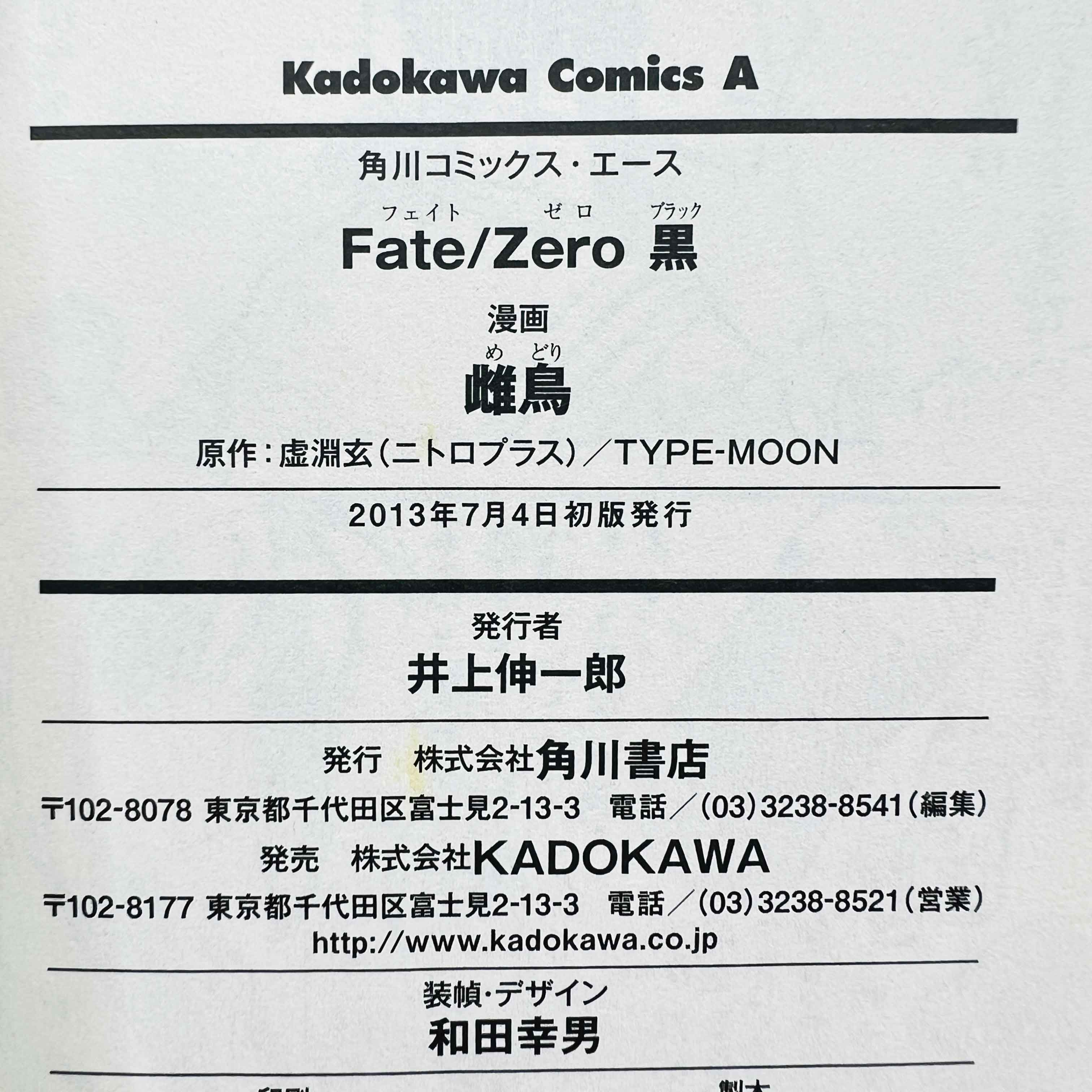 Fate / Zero Black - One Shot /w Obi