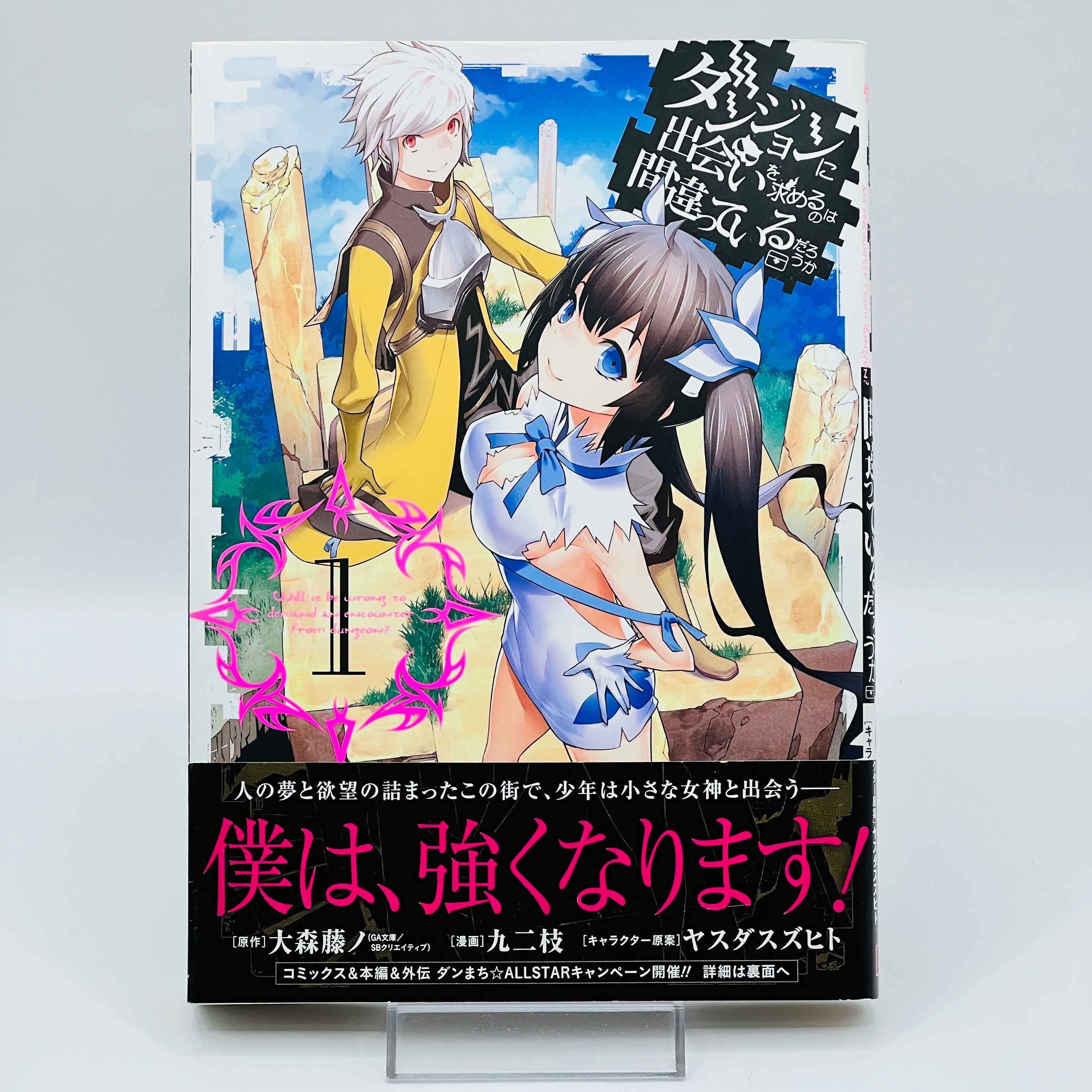 Is It Wrong to Try to Pick Up Girls in a Dungeon ? - Volume 01 /w Obi