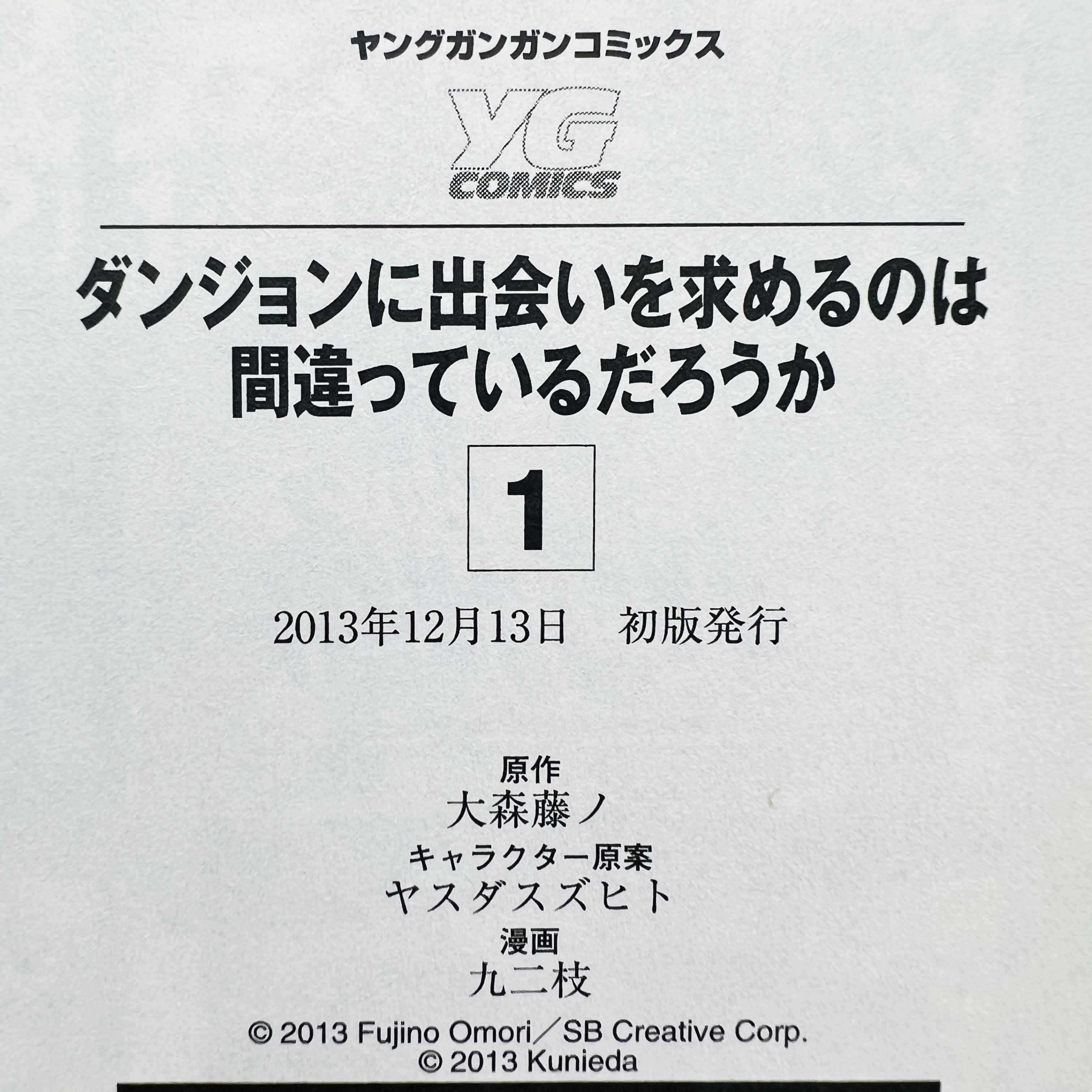 Is It Wrong to Try to Pick Up Girls in a Dungeon ? - Volume 01 /w Obi