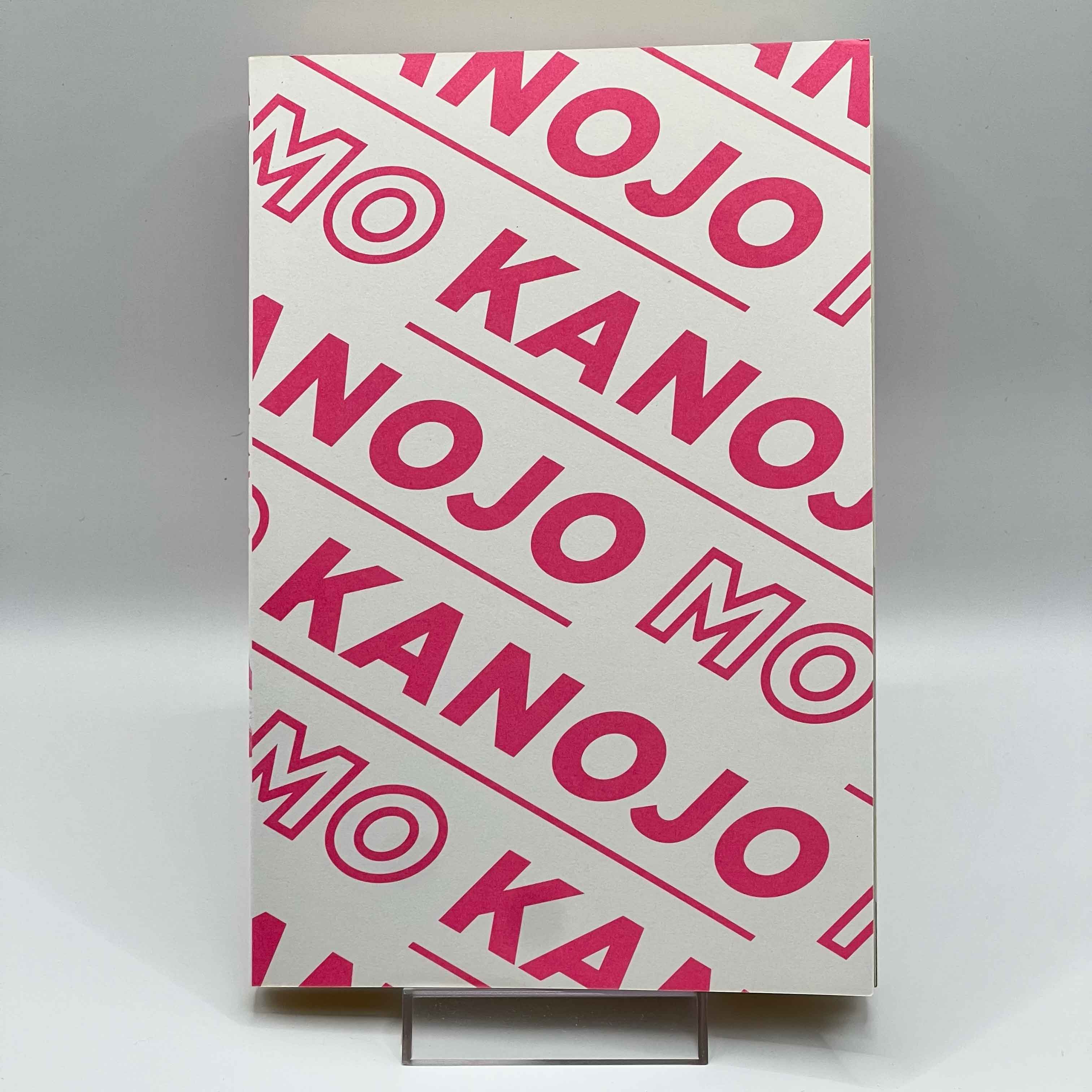 Kanojo mo Kanojo - Volume 01 /w Obi