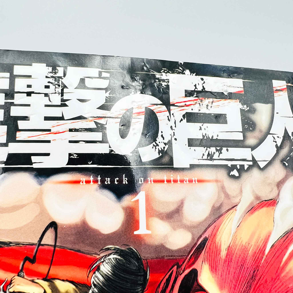 Attack on Titan - Volume 01 (SKU M-AOT-01-003) - 15