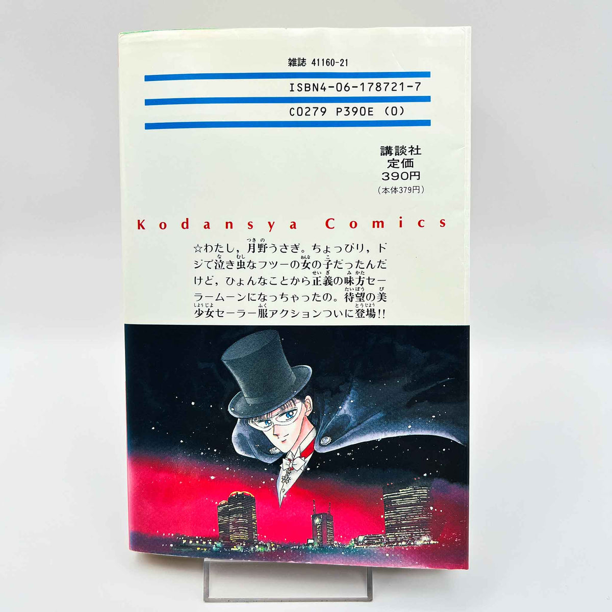 Bishoujo Senshi Sailor Moon - Volume 01 (SKU M-SM-01-007) - 3