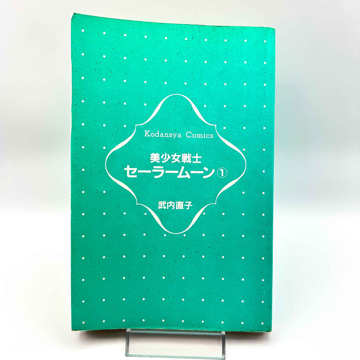 Bishoujo Senshi Sailor Moon - Volume 01 (SKU M-SM-01-007) - 5