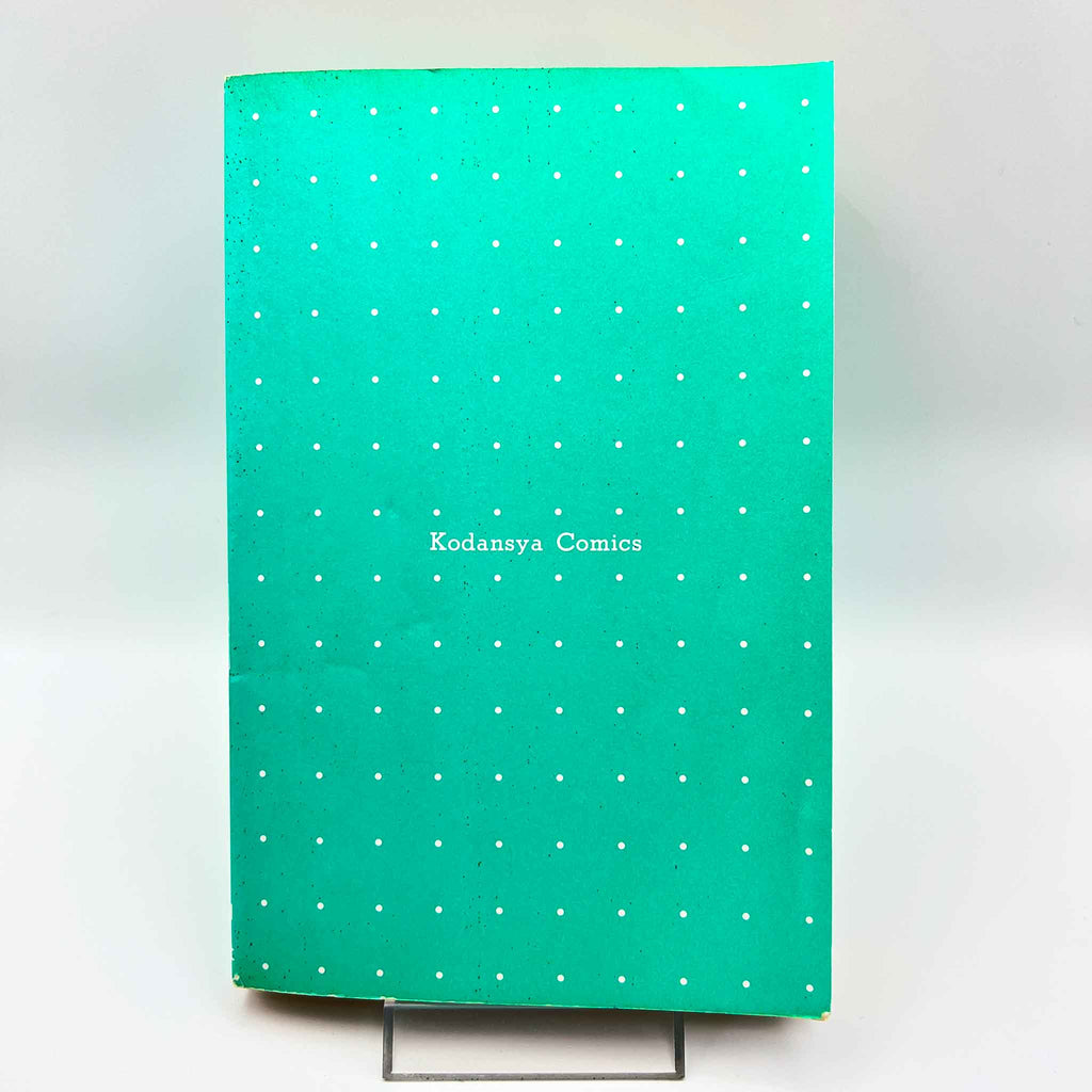 Bishoujo Senshi Sailor Moon - Volume 01 (SKU M-SM-01-007) - 6