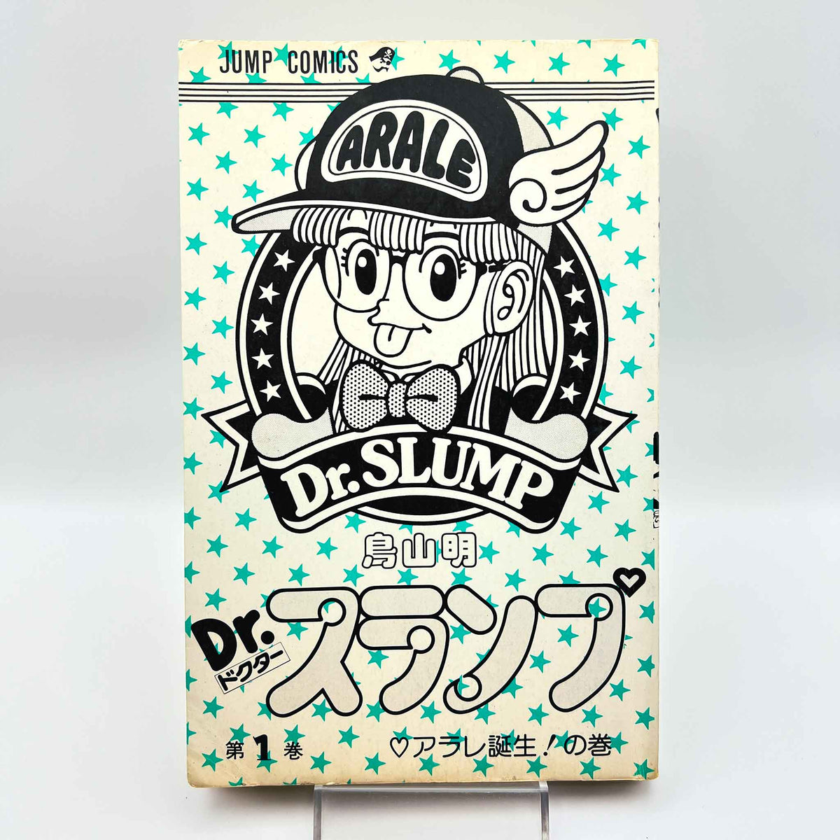 Dr. Slump - Volume 01 (SKU M-SLUMP-01-001) - 5