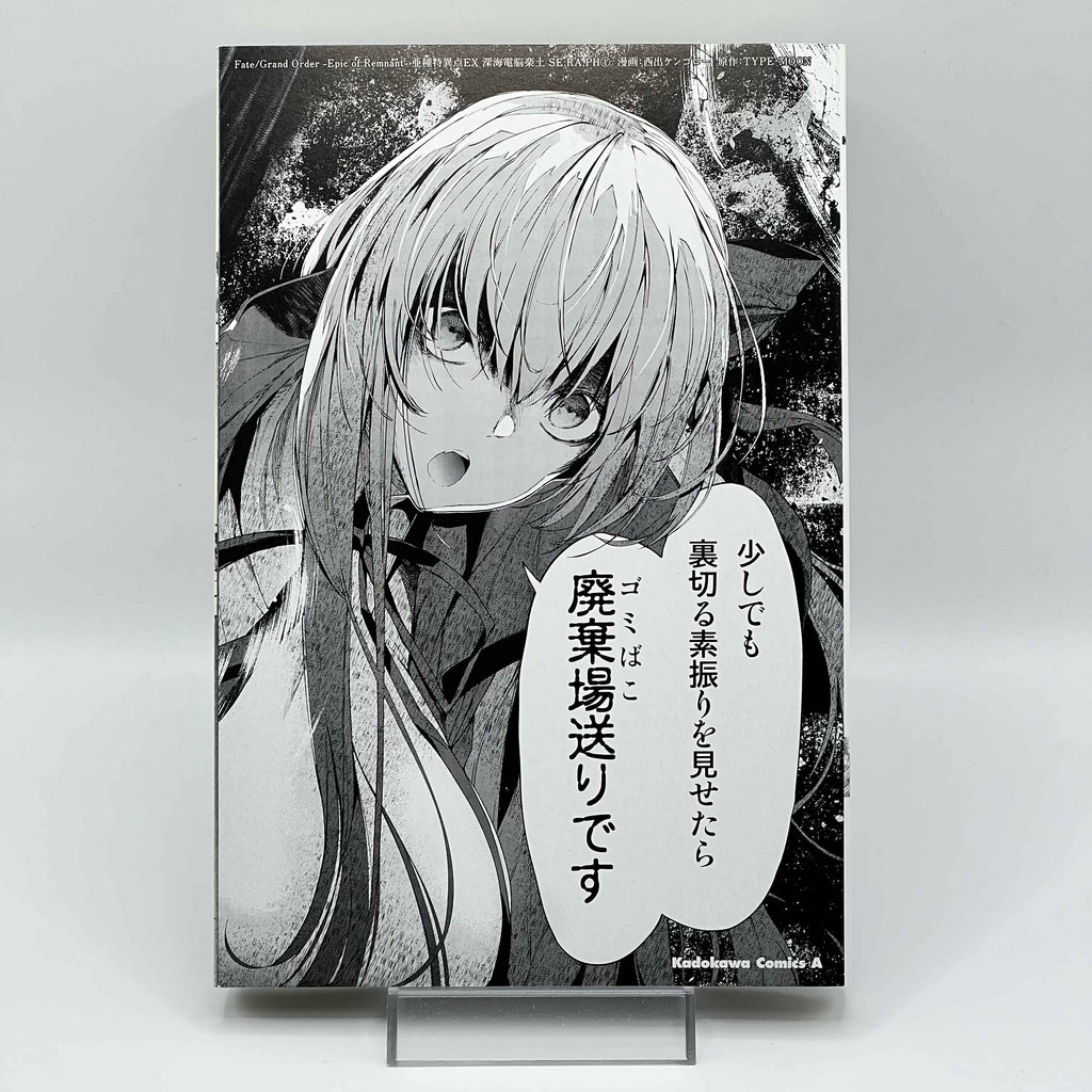 Fate/Grand Order : Epic of Remnant Seraph - Volume 01 /w Obi