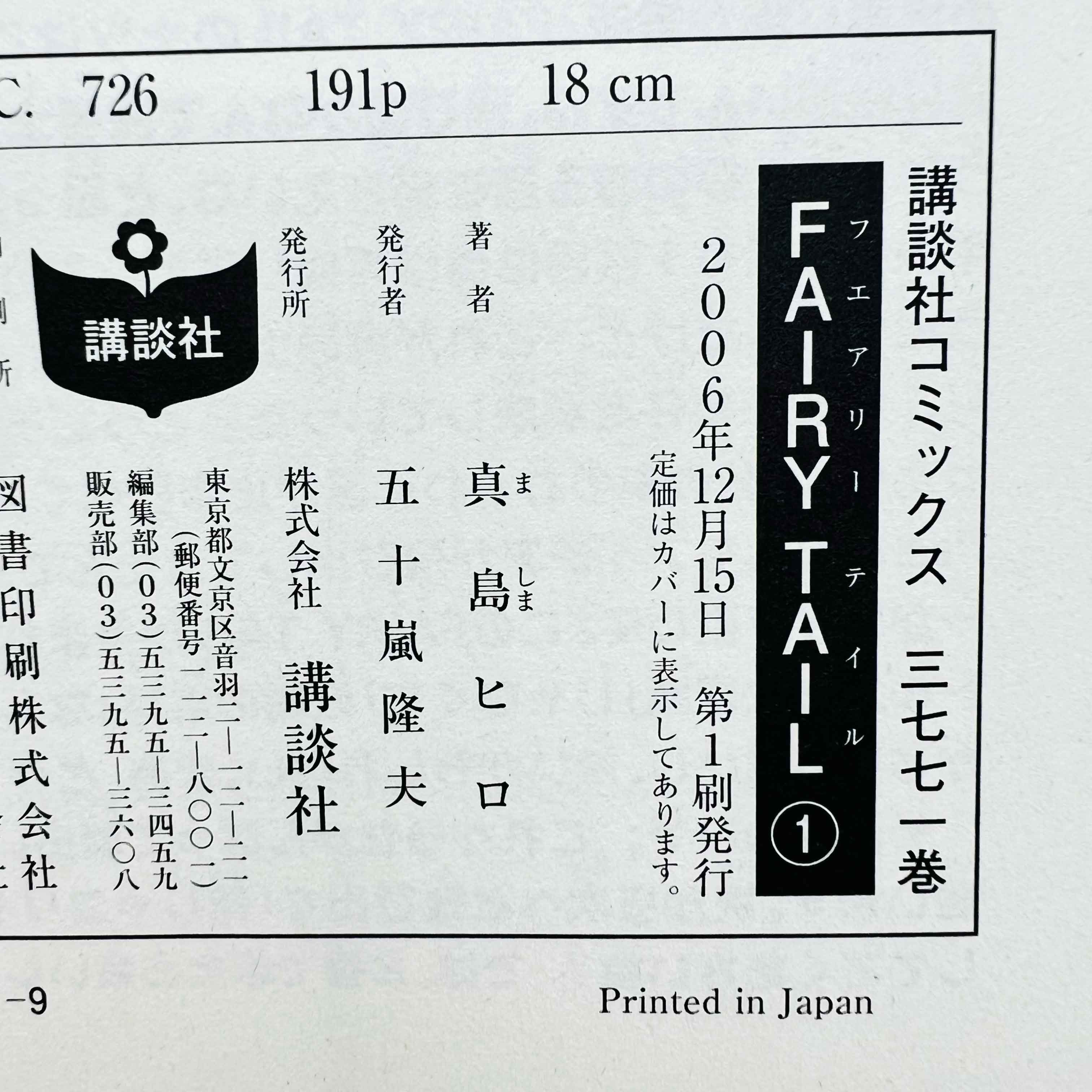 Fairy Tail - Volume 01