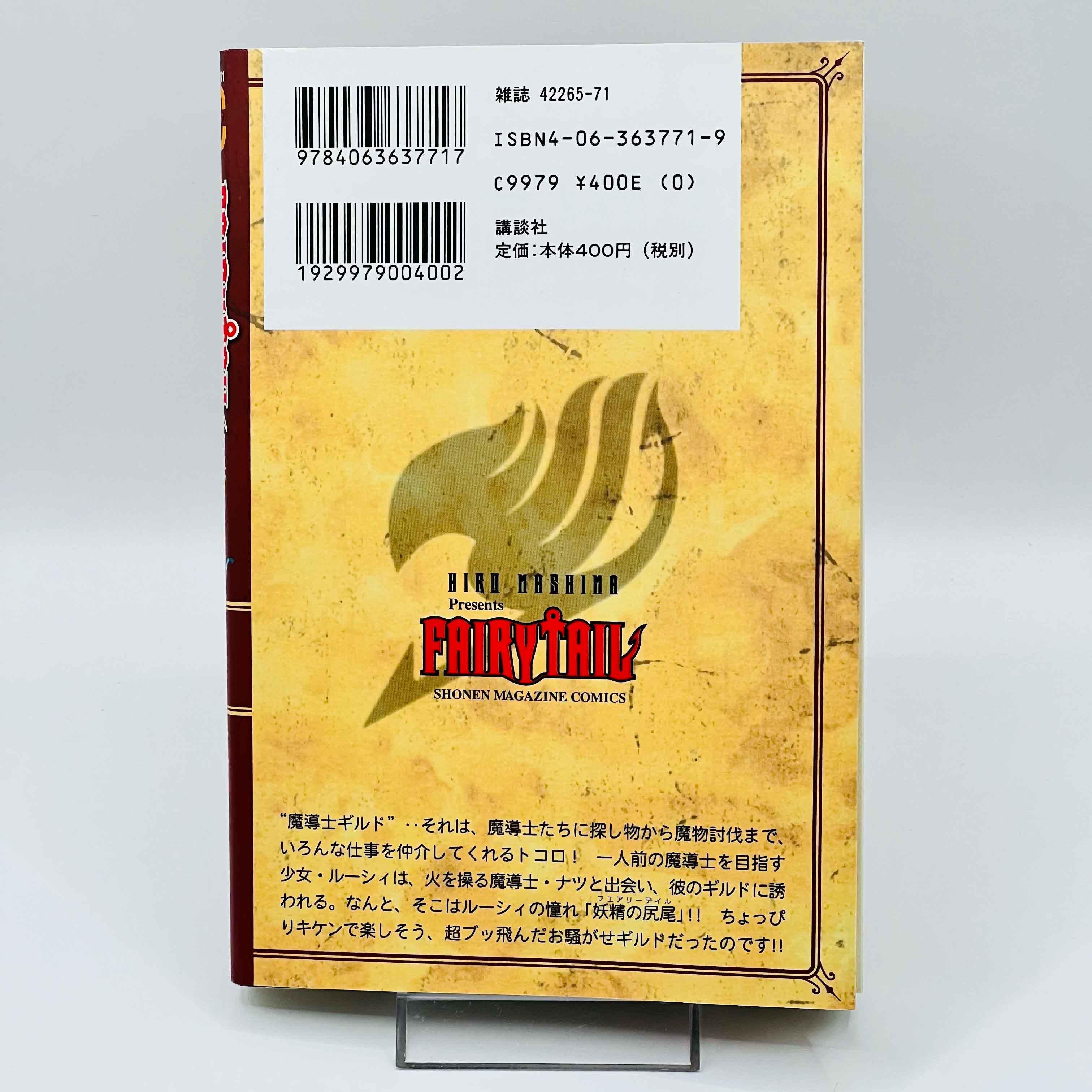 Fairy Tail - Volume 01