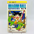 Dragon Ball - Volume 01 (SKU M-DB-01-001) - 1