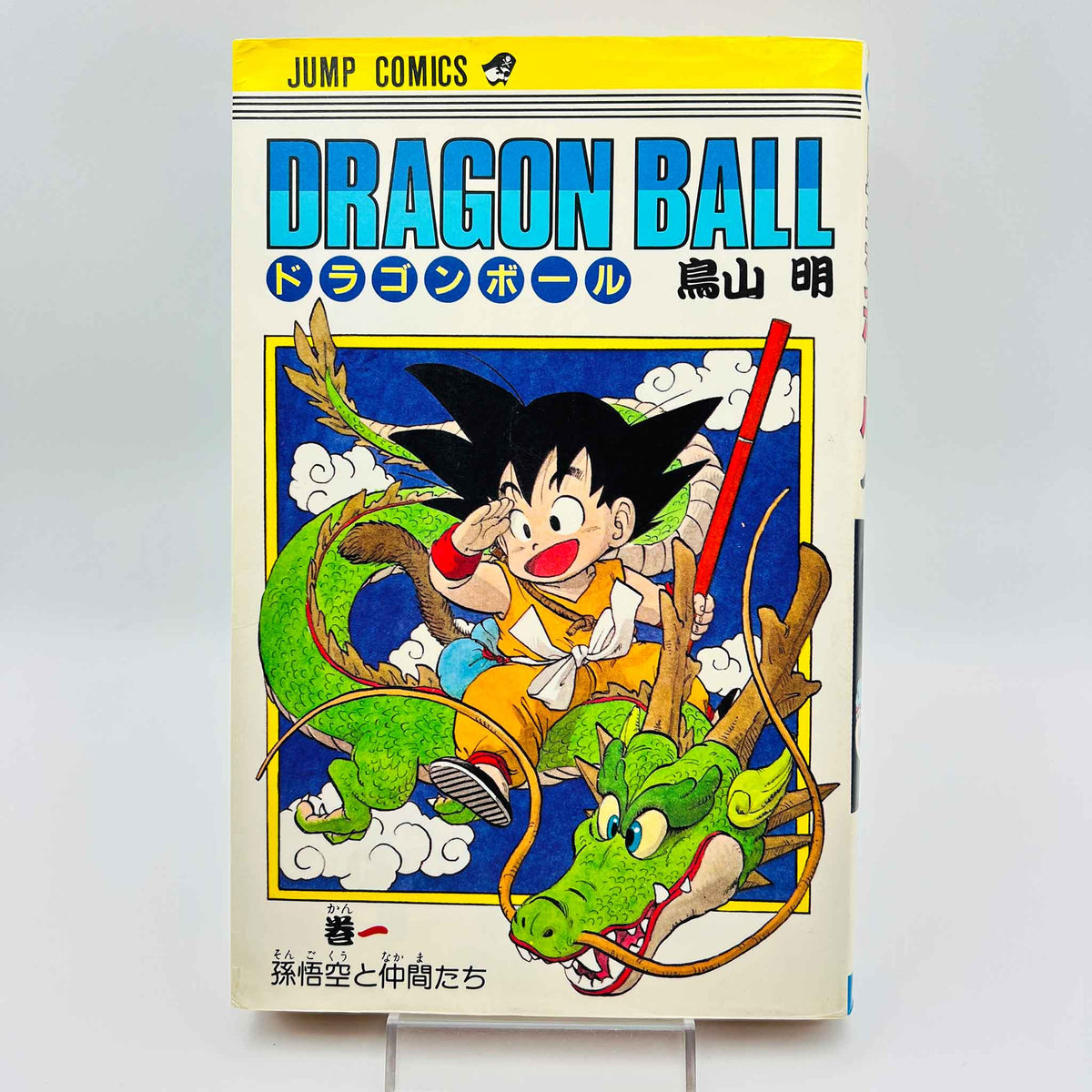Dragon Ball - Volume 01 (SKU M-DB-01-001) - 1