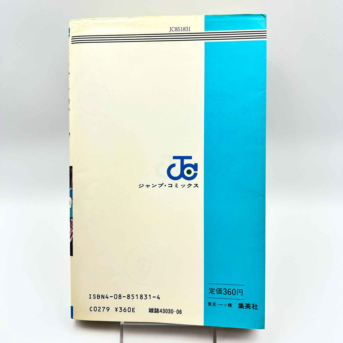 Dragon Ball - Volume 01 (SKU M-DB-01-001) - 3