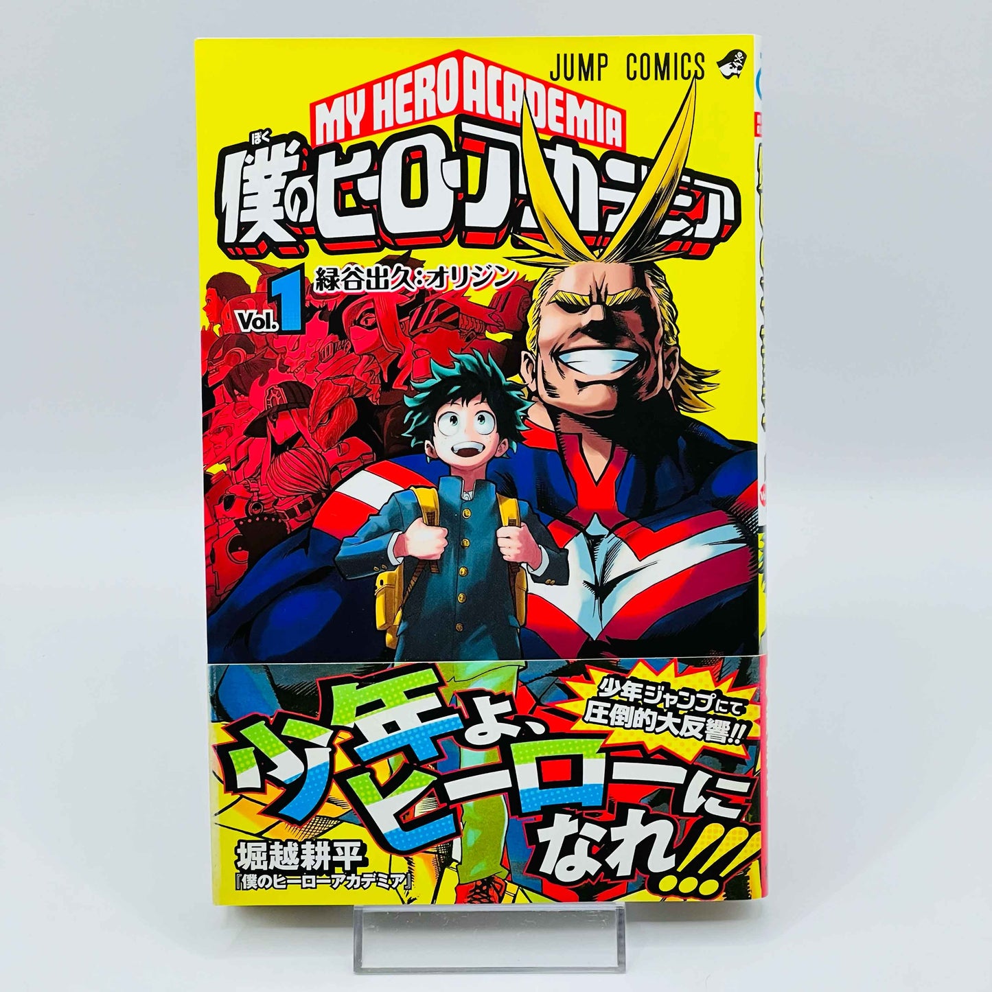 My Hero Academia - Volume 01 /w Obi