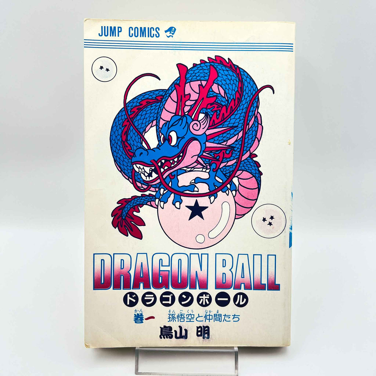 Dragon Ball - Volume 01 (SKU M-DB-01-001) - 5
