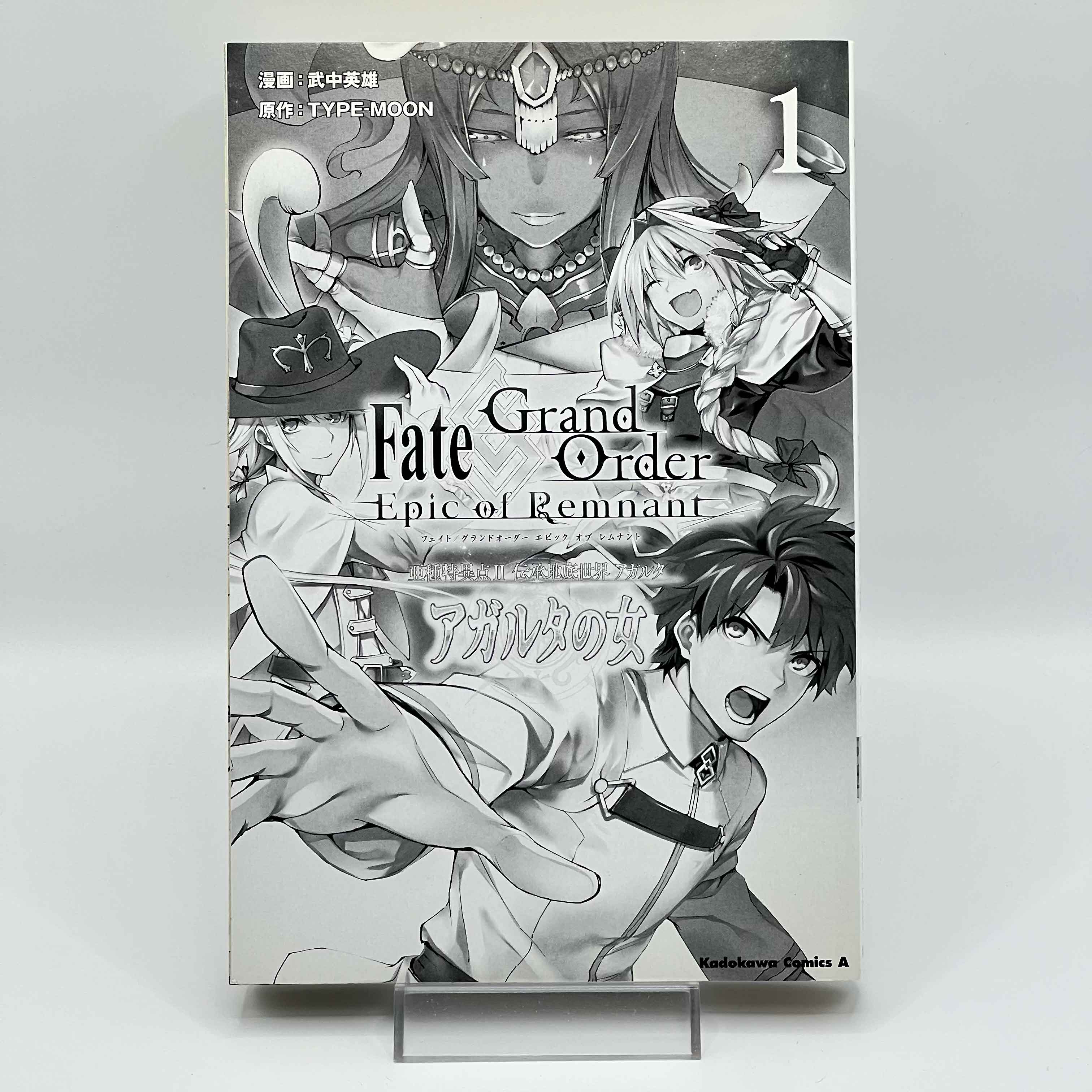 Fate / Grand Order : Epic of Remnant Women of Agartha - Volume 01 /w Obi