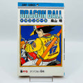 Dragon Ball - Volume 17