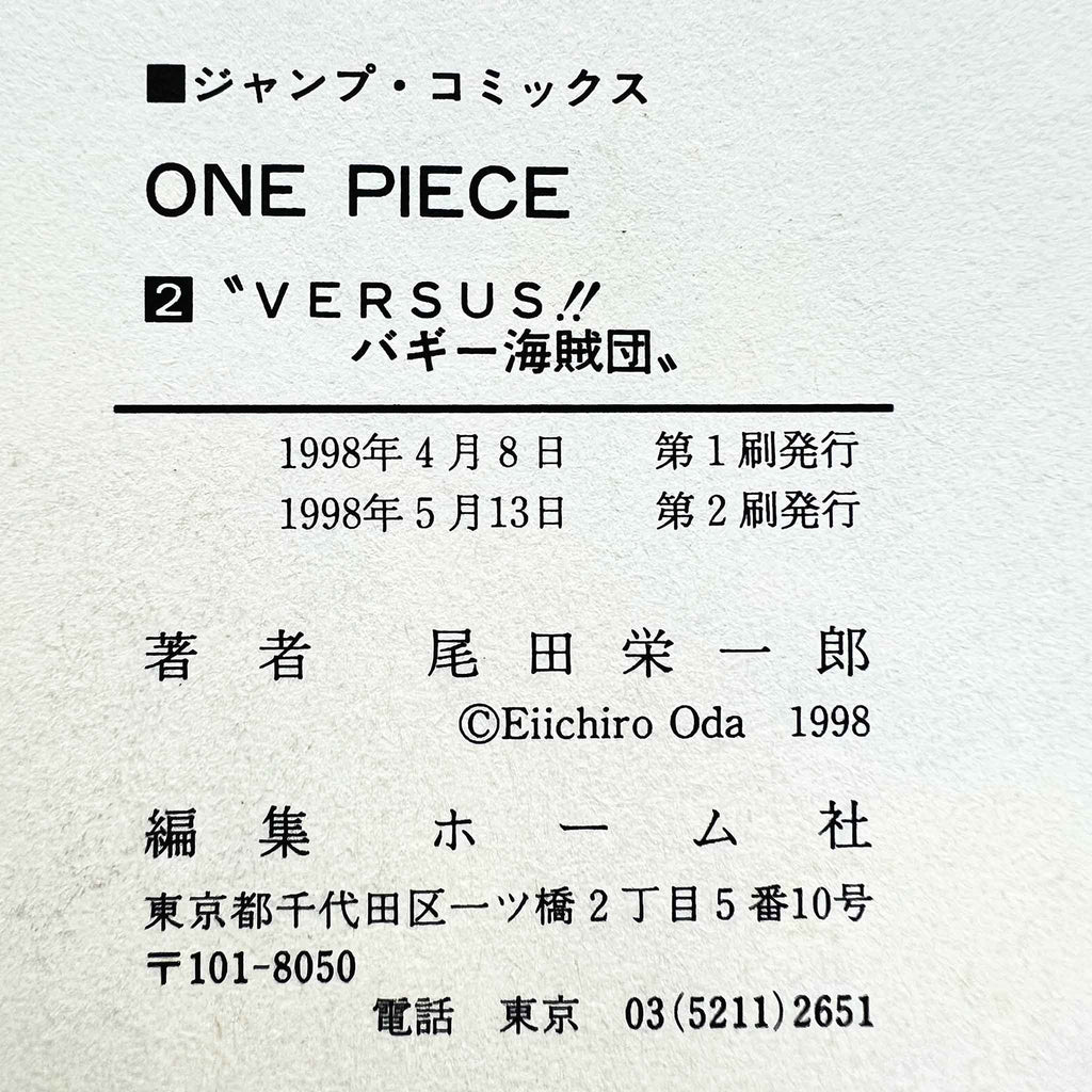 One Piece - Volume 01 + 02 (SKU M-OP-01-001) - 3