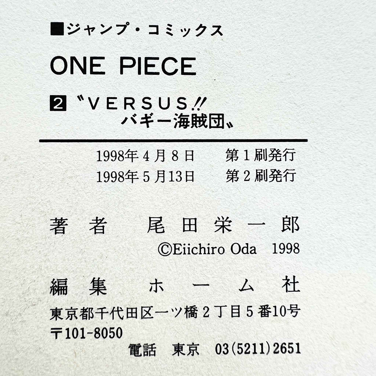 One Piece - Volume 01 + 02 (SKU M-OP-01-001) - 3