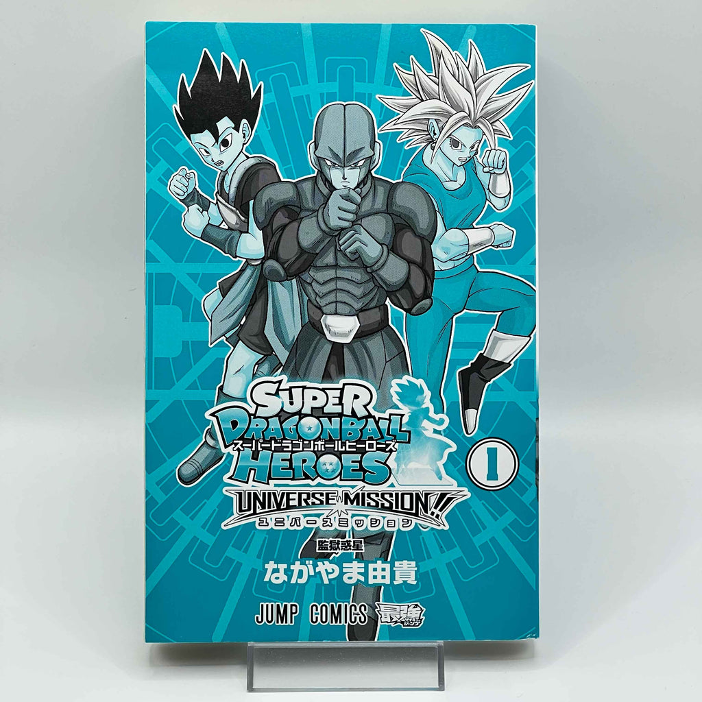Super Dragon Ball Heroes Universe Mission - Volume 01 /w Obi