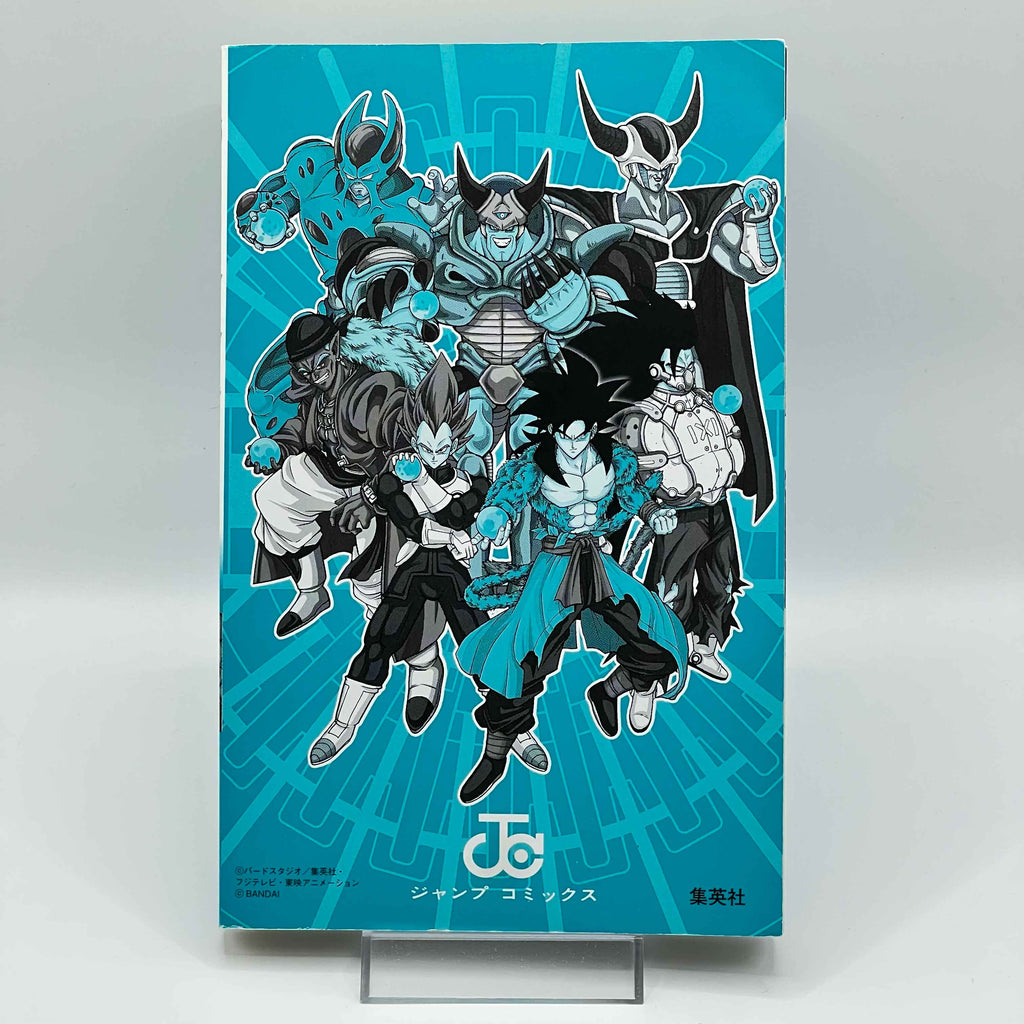 Super Dragon Ball Heroes Universe Mission - Volume 01 /w Obi